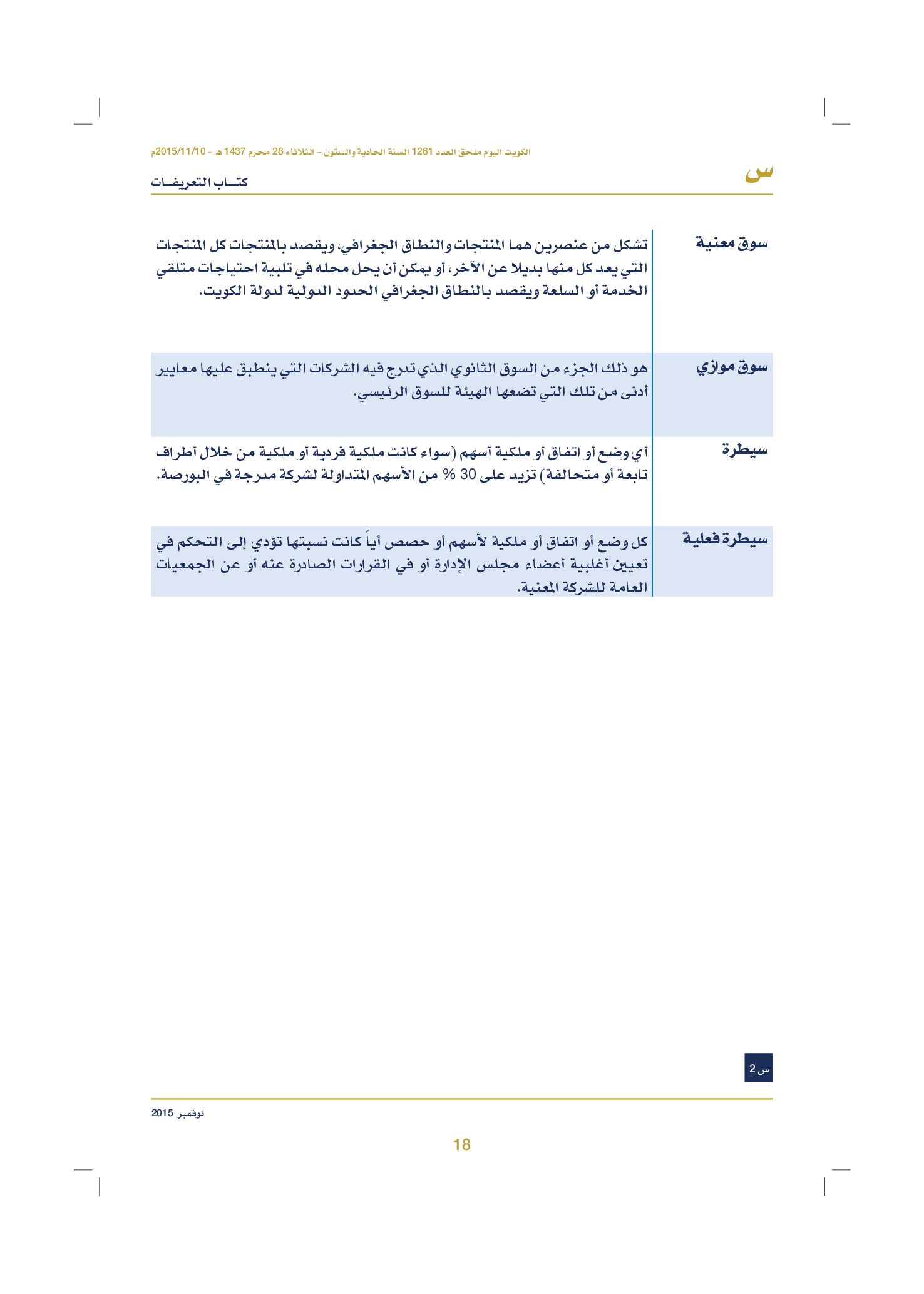 صفحة 28 من 920