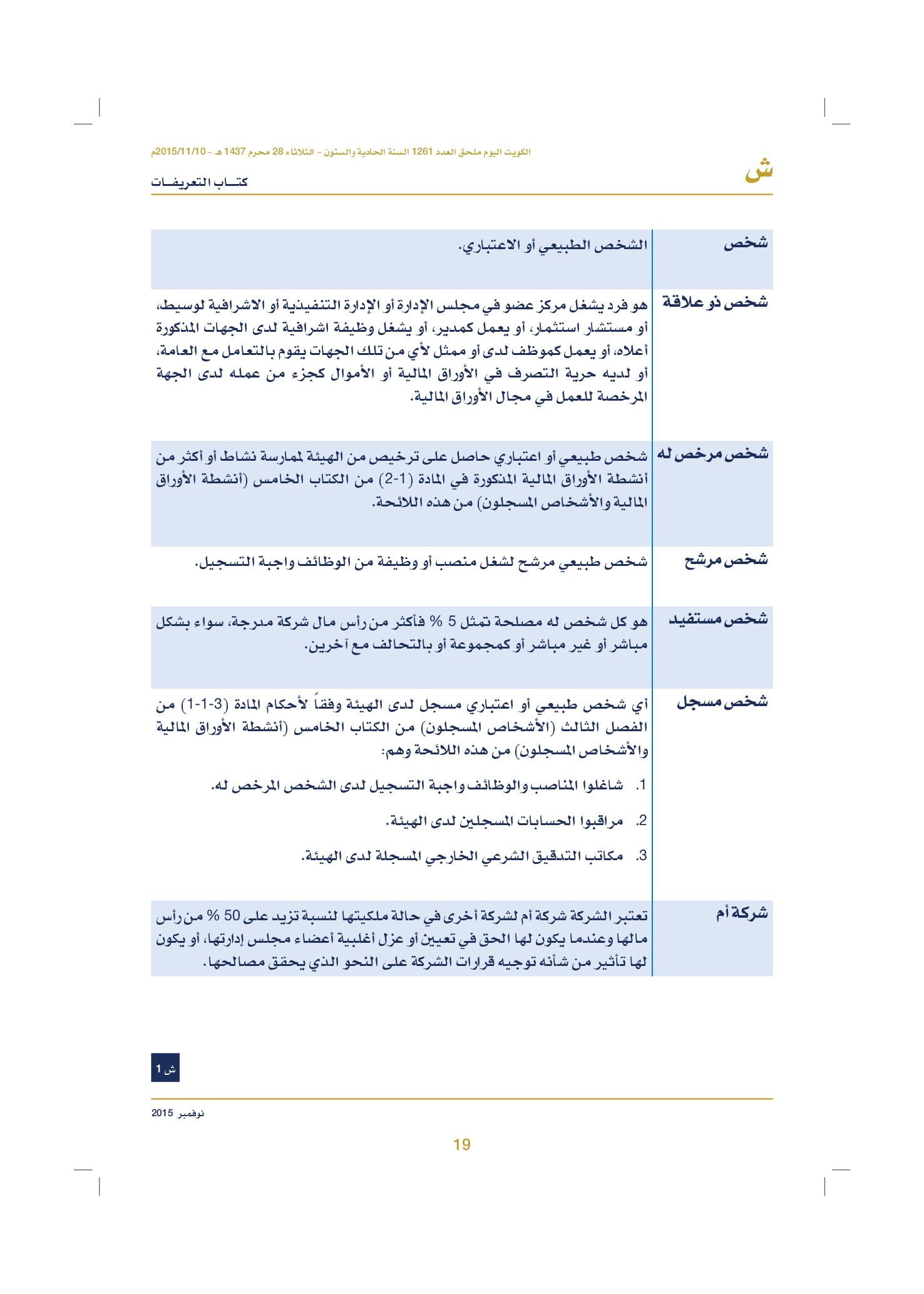 صفحة 29 من 920