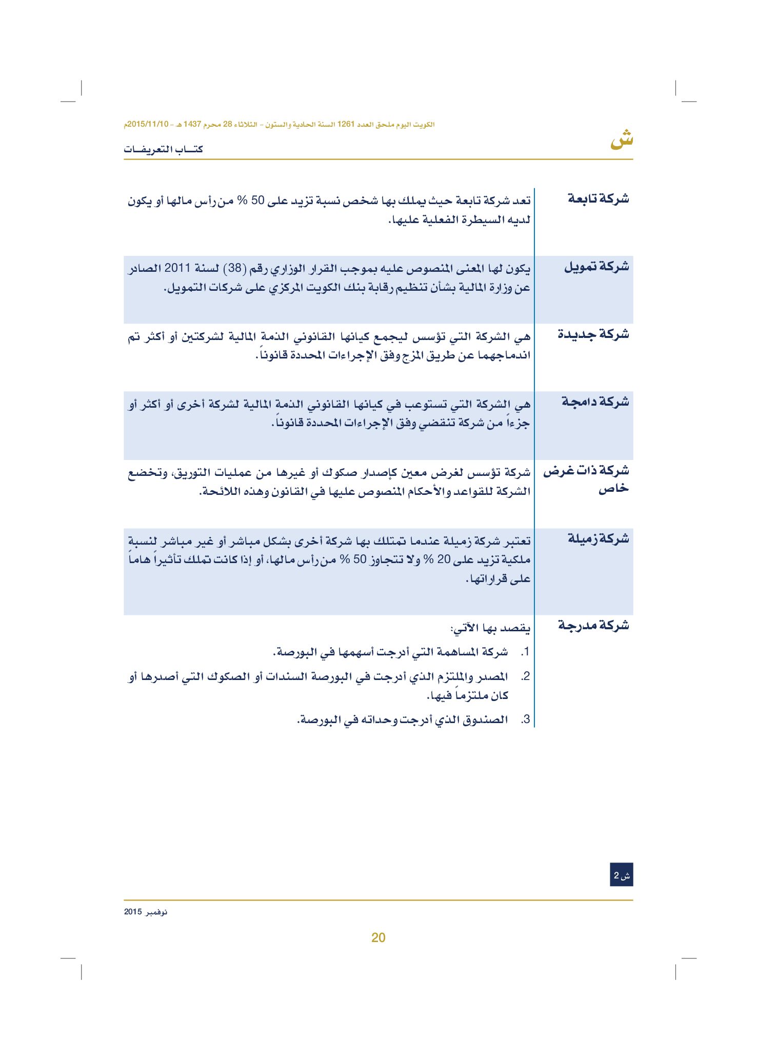 صفحة 30 من 920