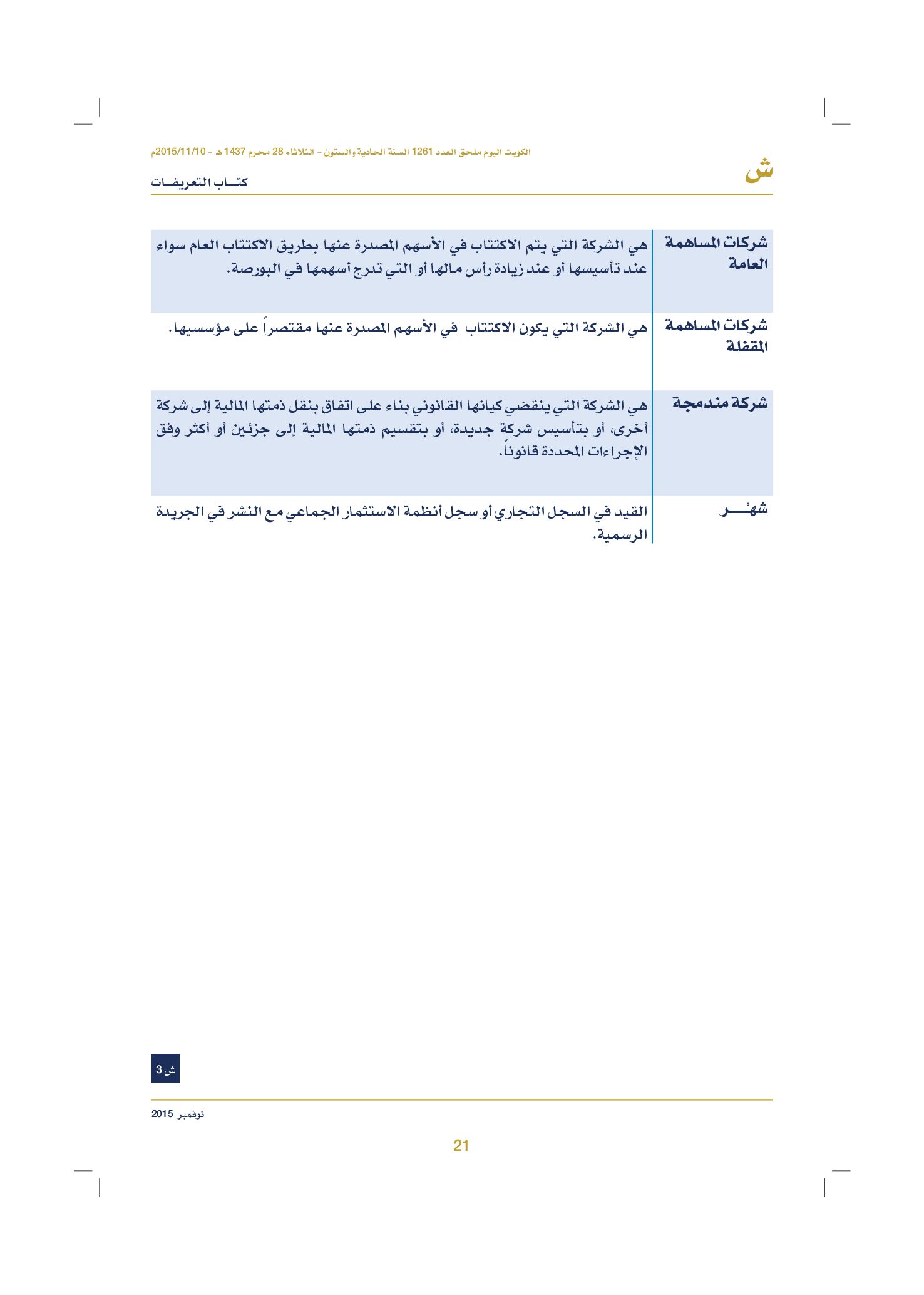صفحة 31 من 920