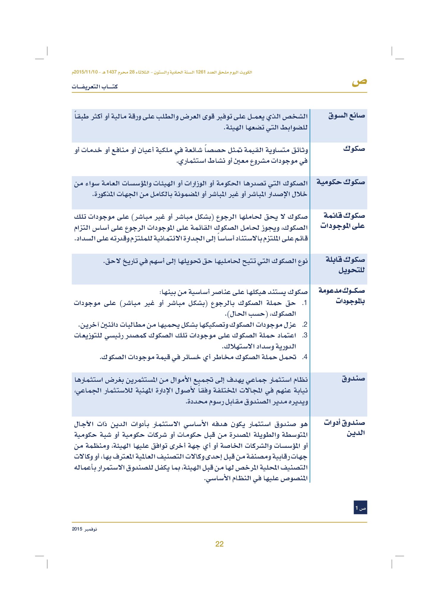 صفحة 32 من 920