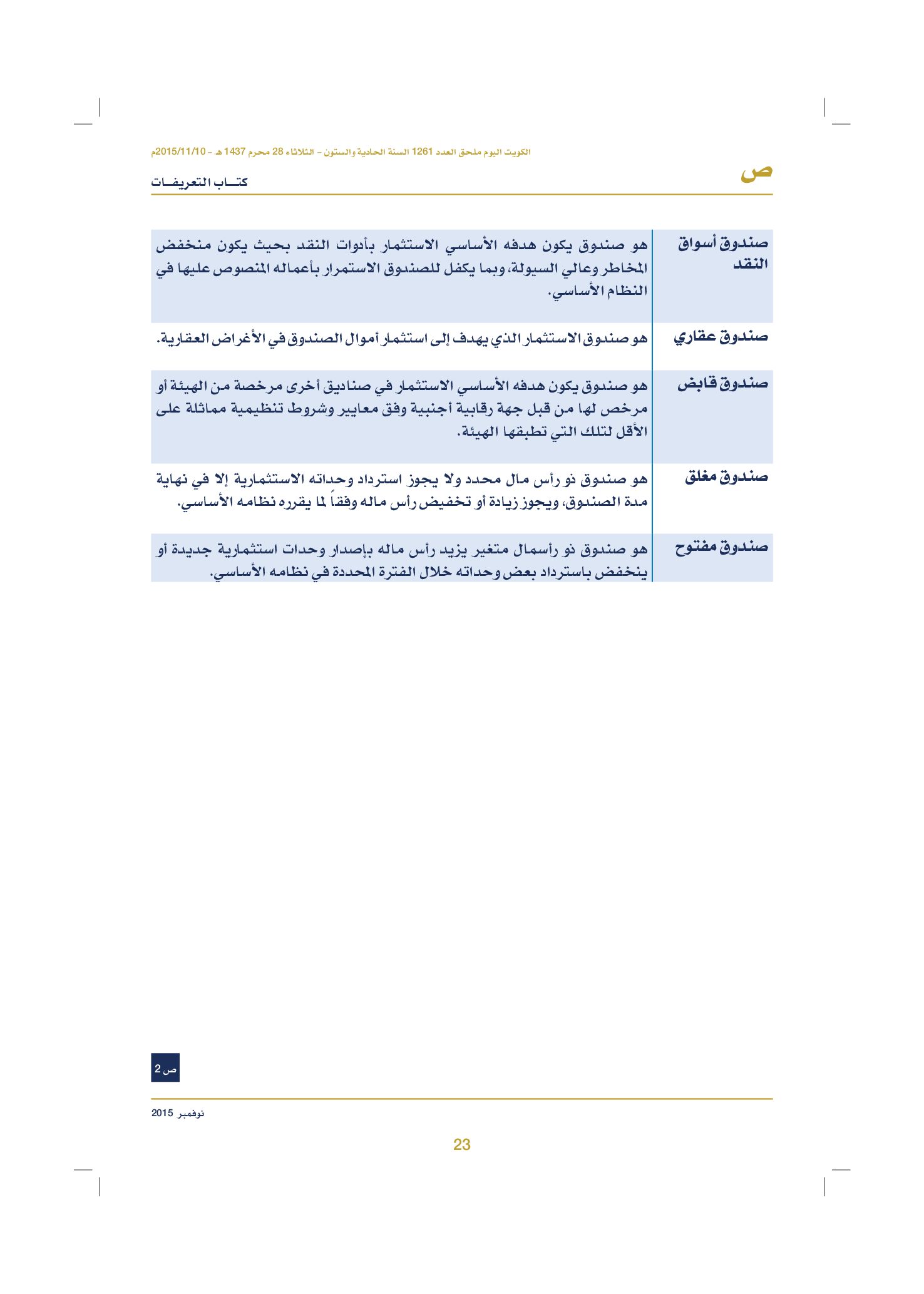 صفحة 33 من 920