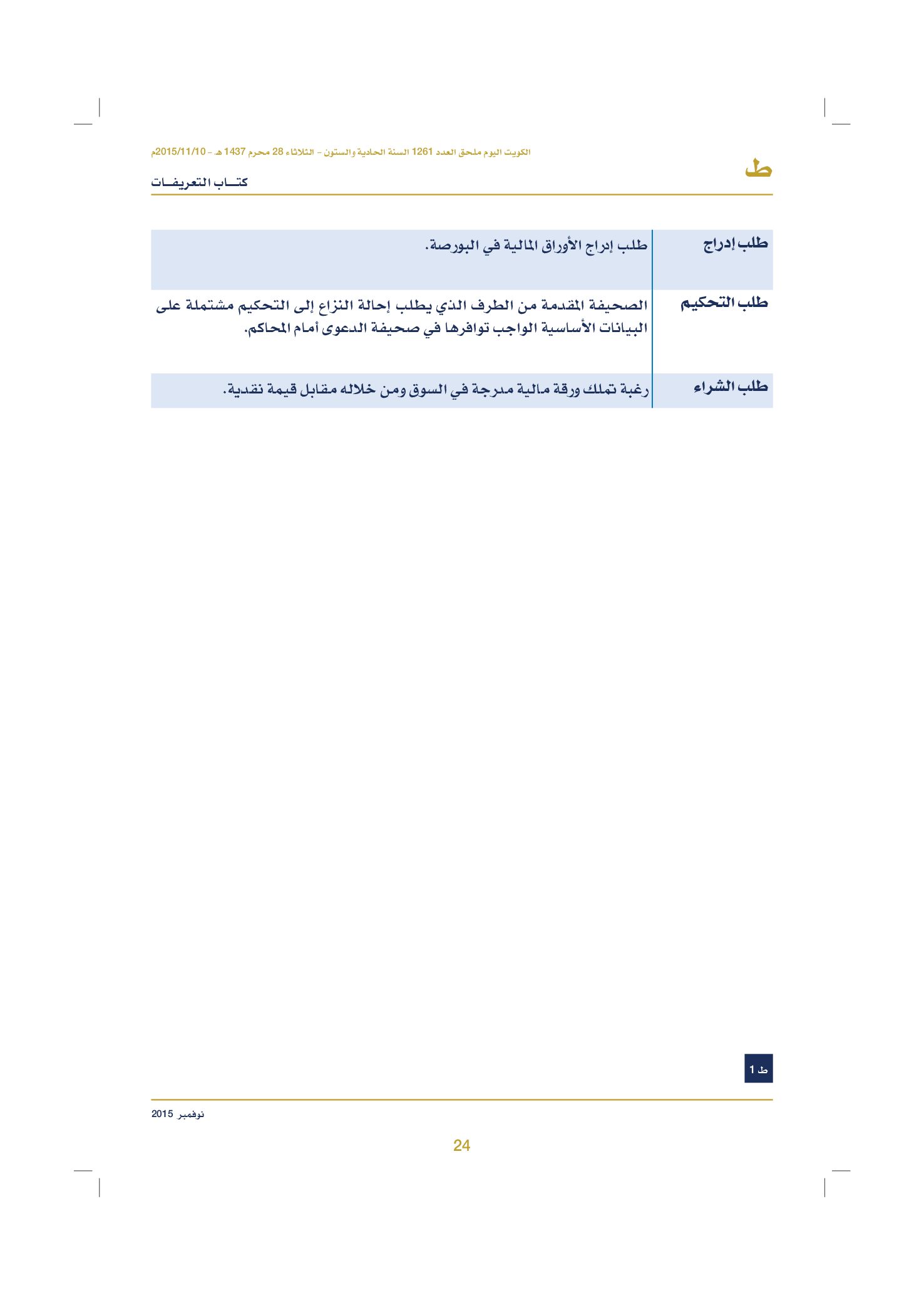 صفحة 34 من 920