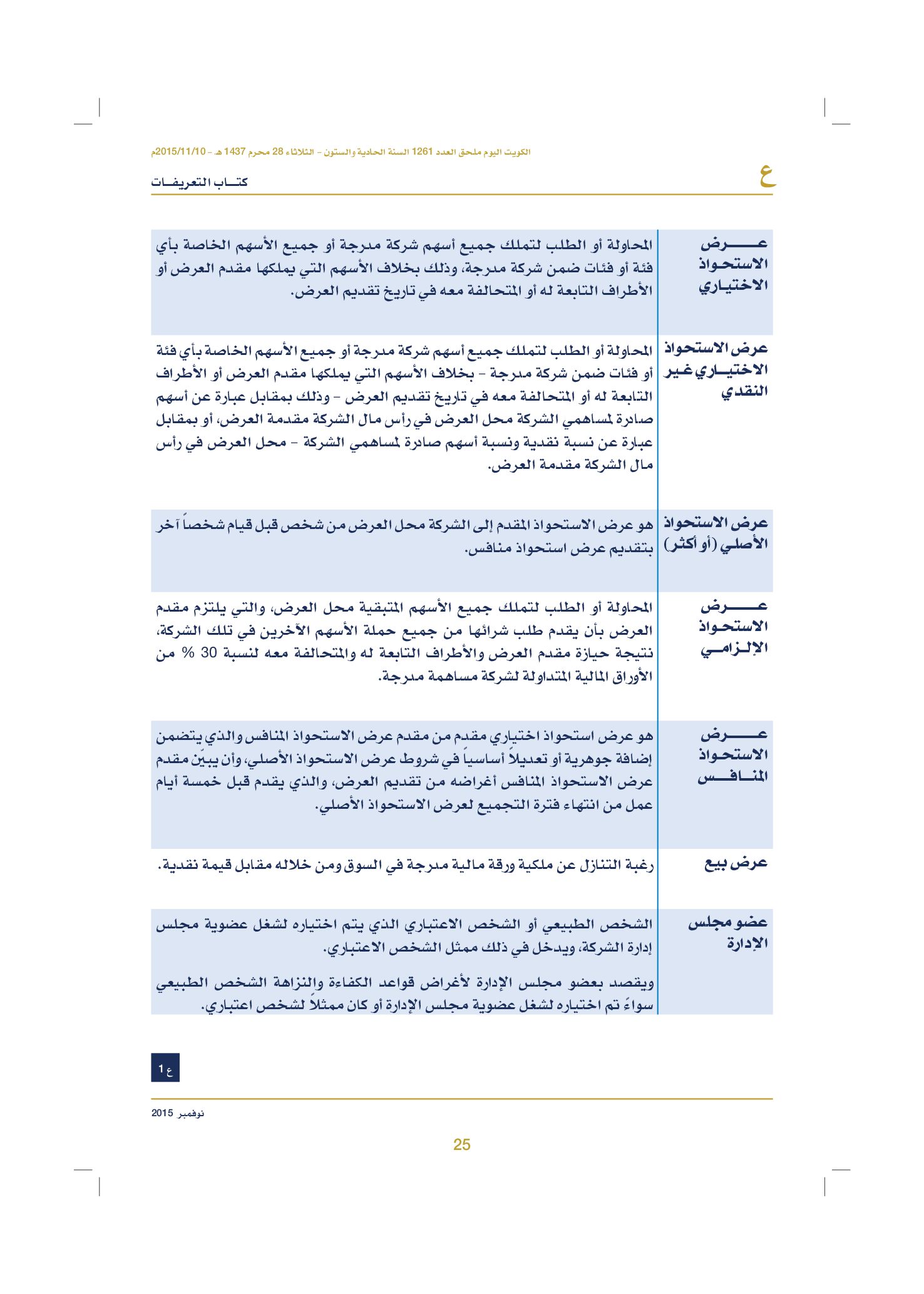 صفحة 35 من 920