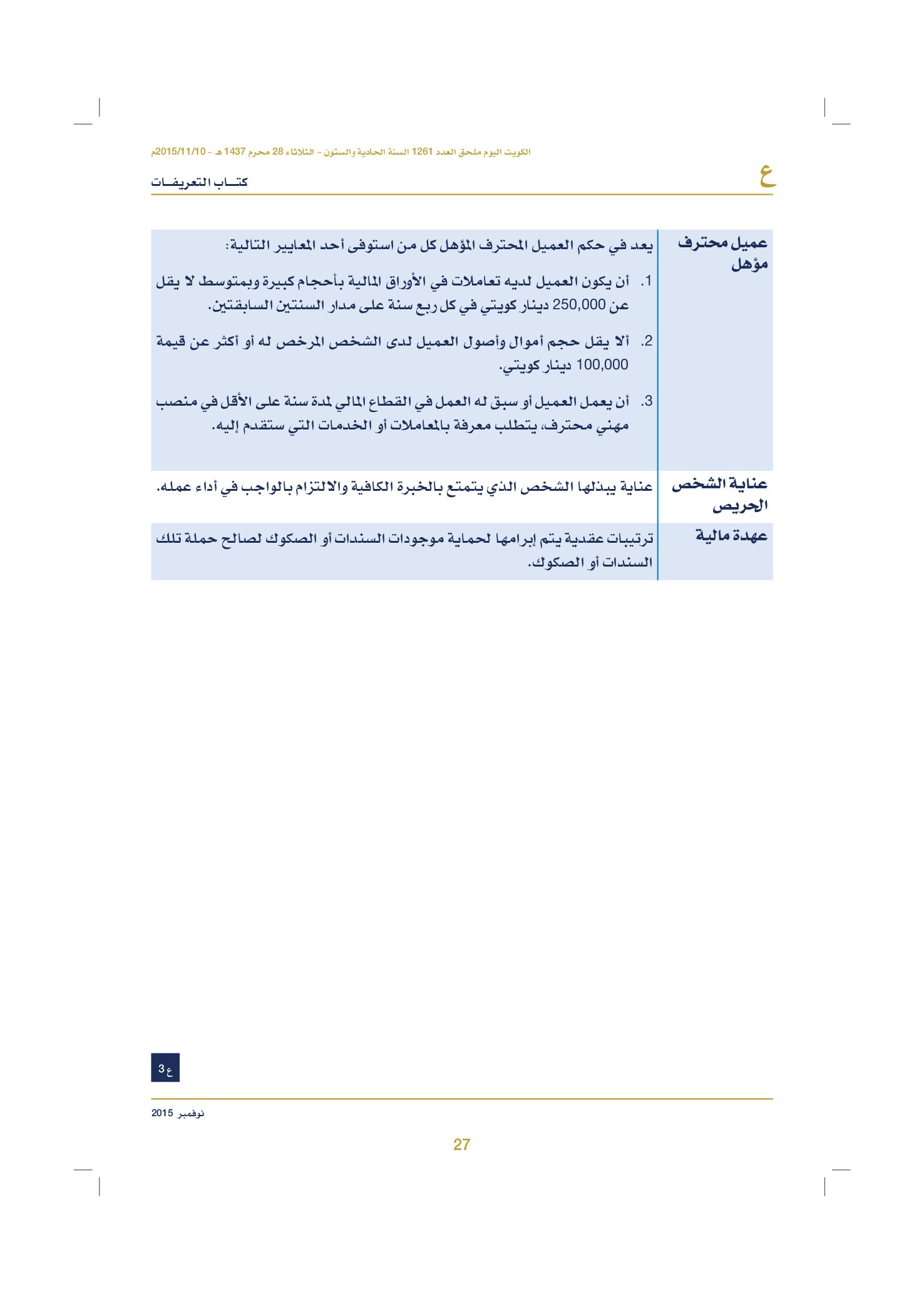 صفحة 37 من 920