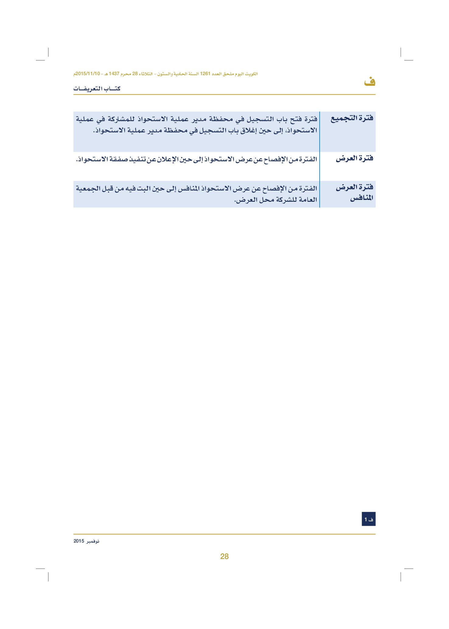 صفحة 38 من 920