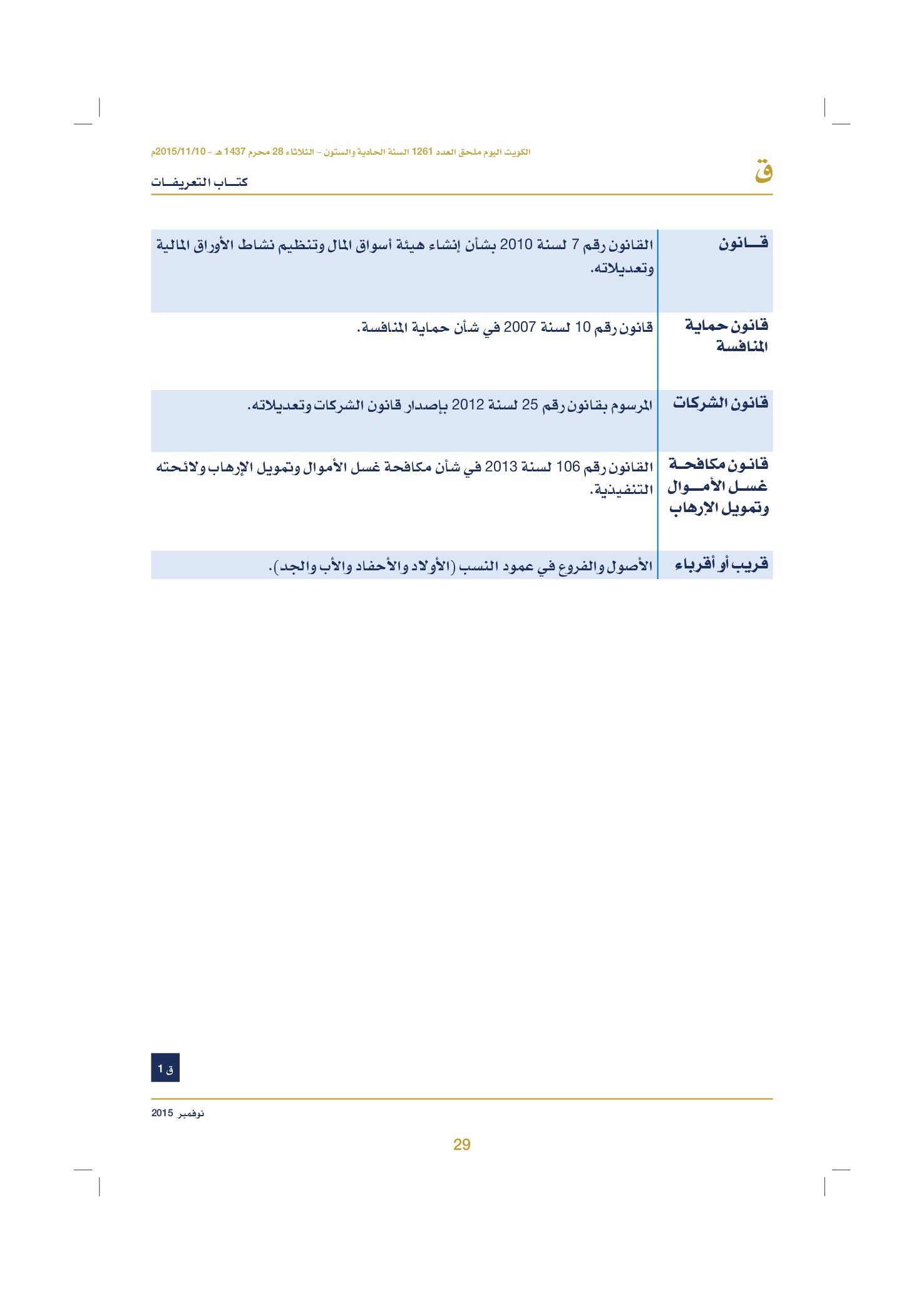 صفحة 39 من 920