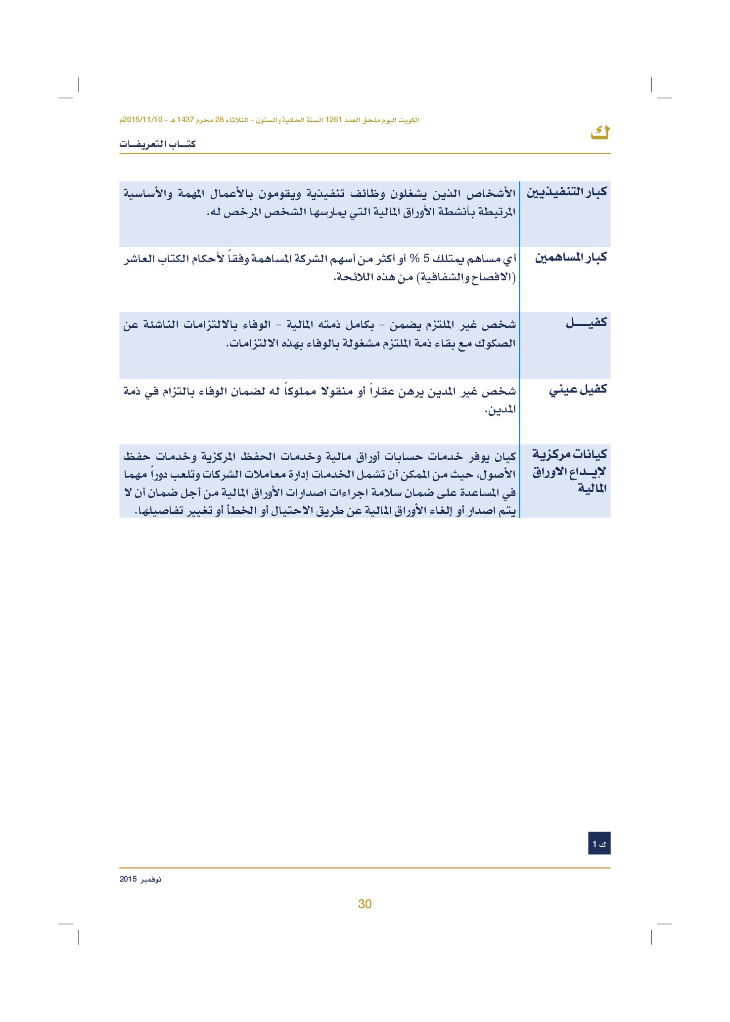 صفحة 40 من 920