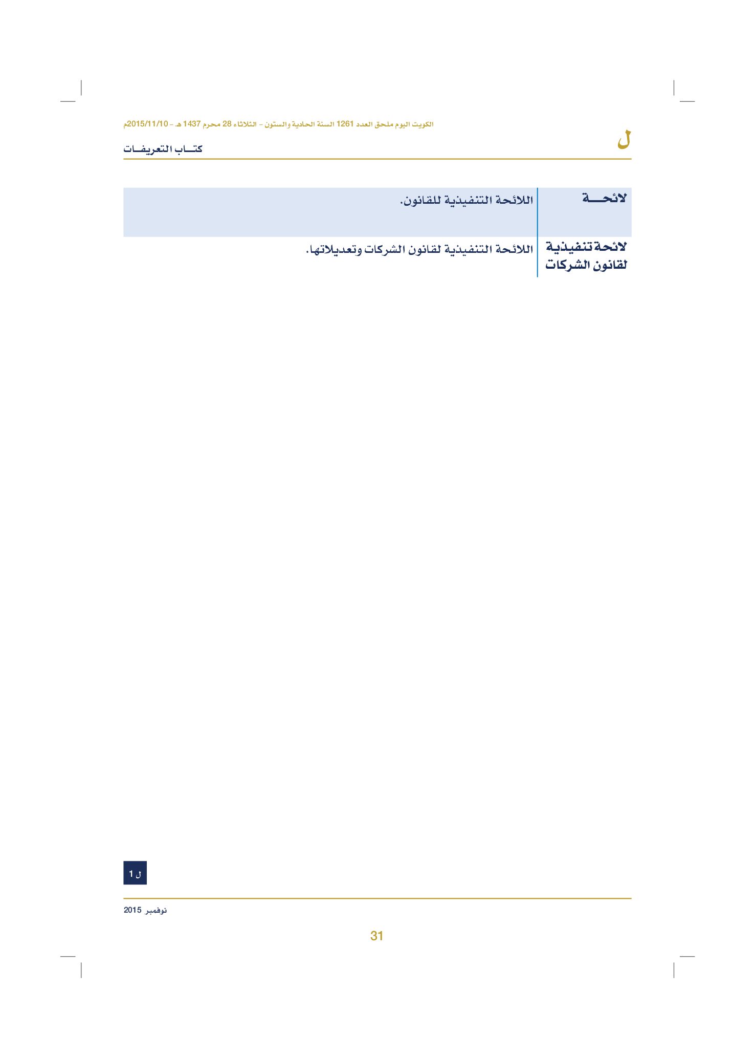صفحة 41 من 920