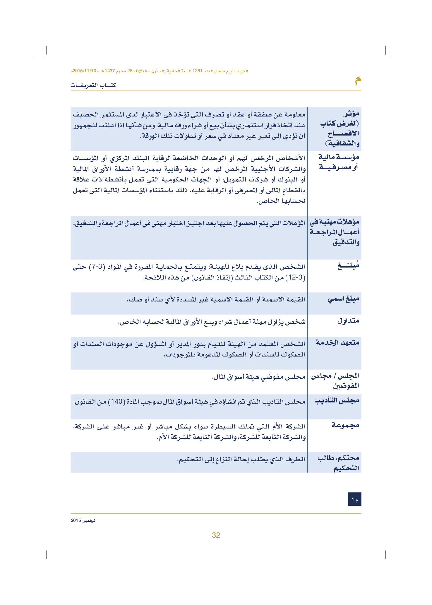 صفحة 42 من 920