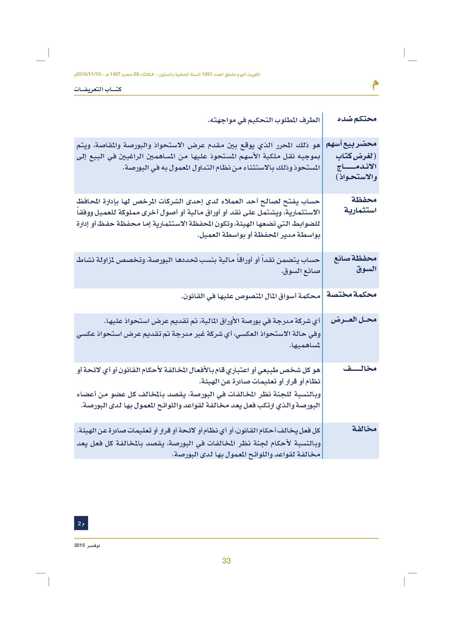صفحة 43 من 920