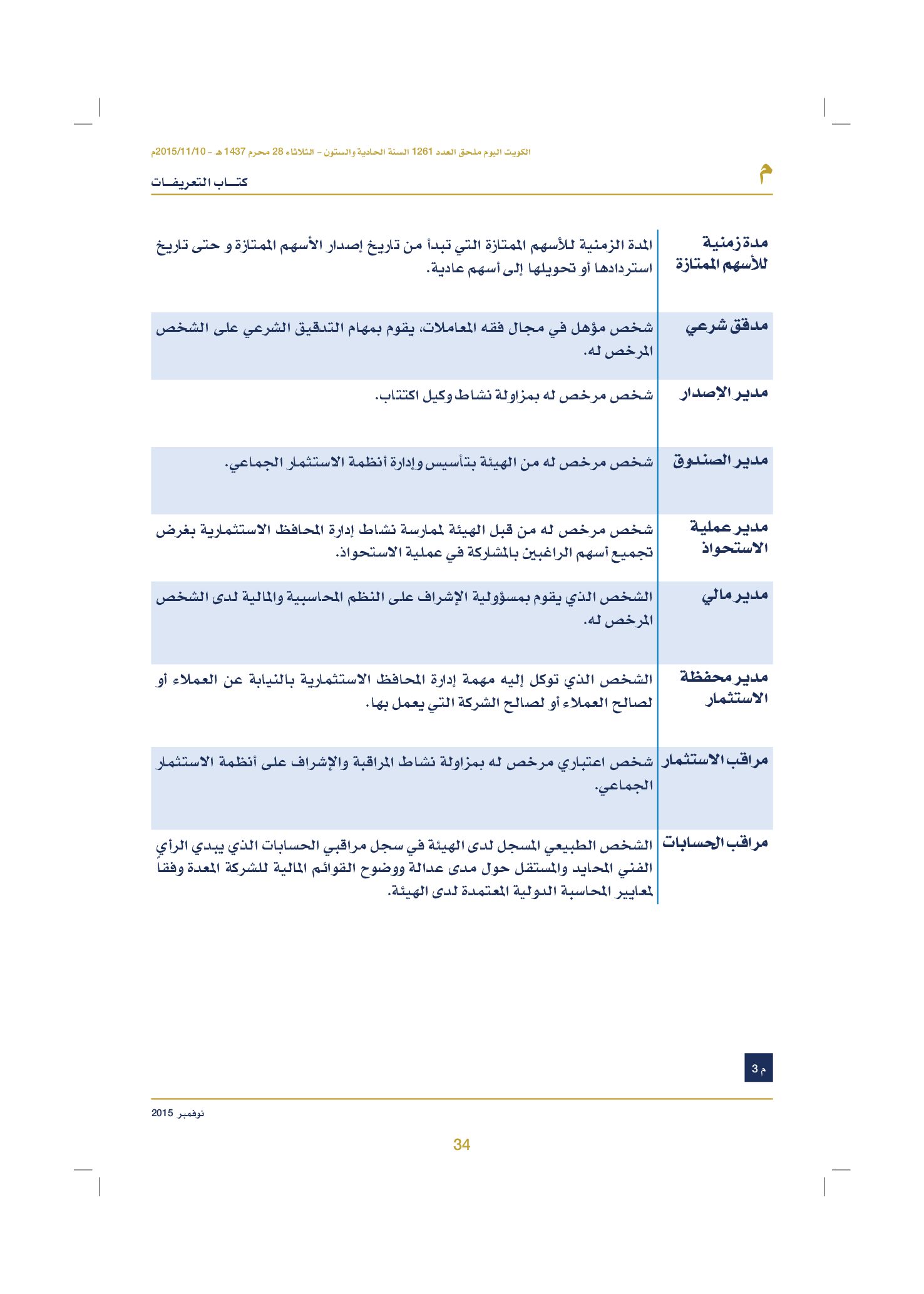 صفحة 44 من 920