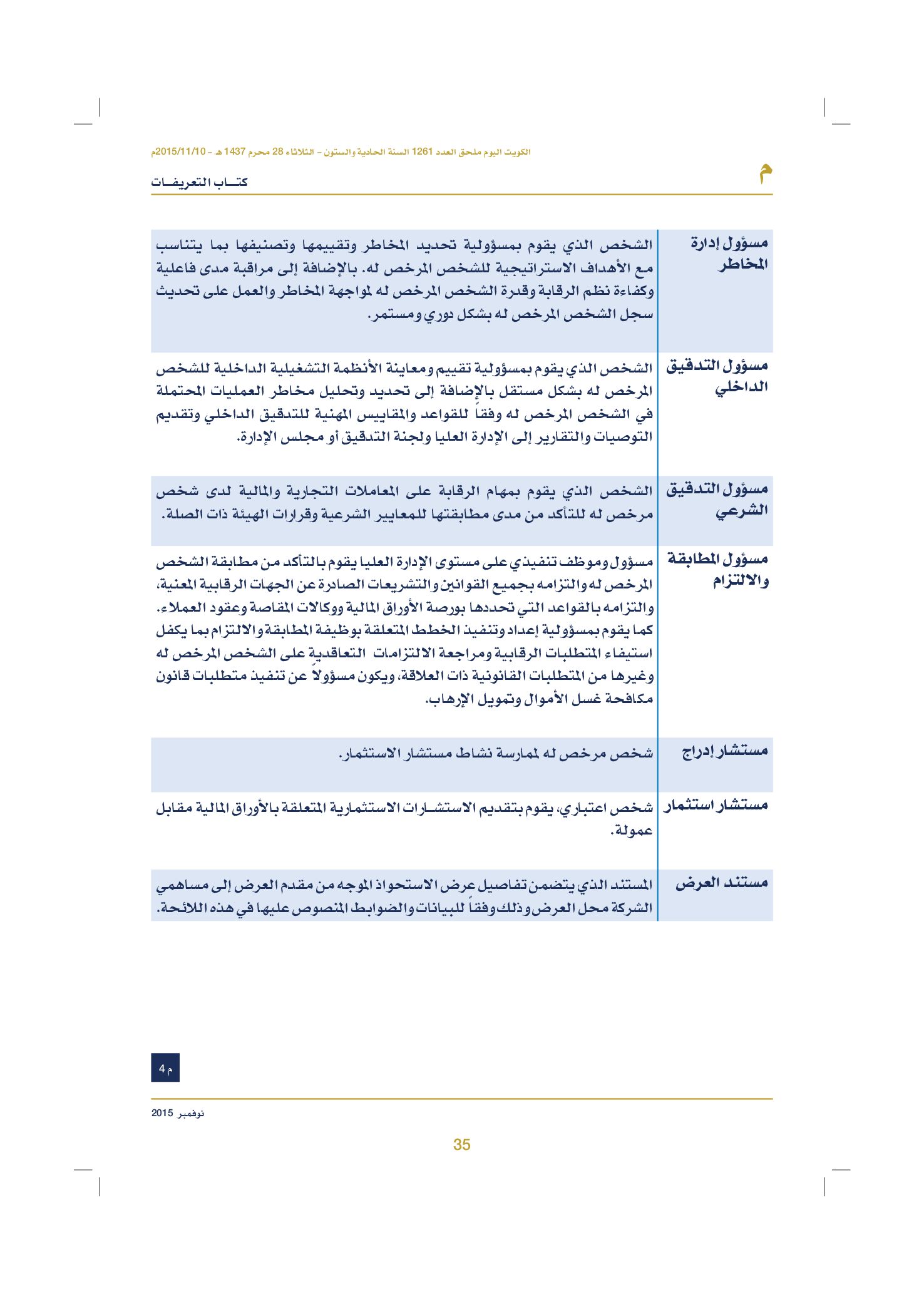 صفحة 45 من 920