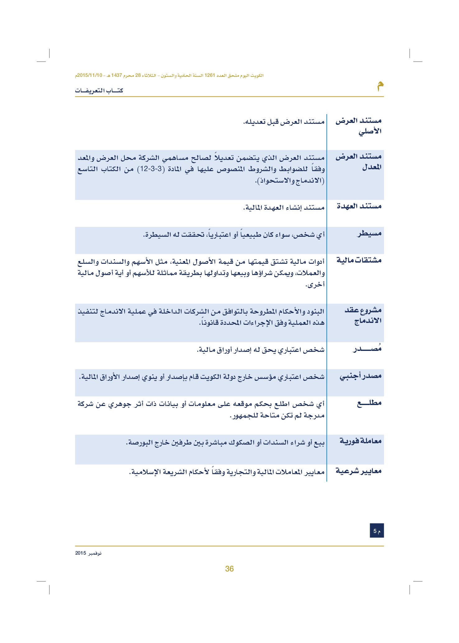 صفحة 46 من 920