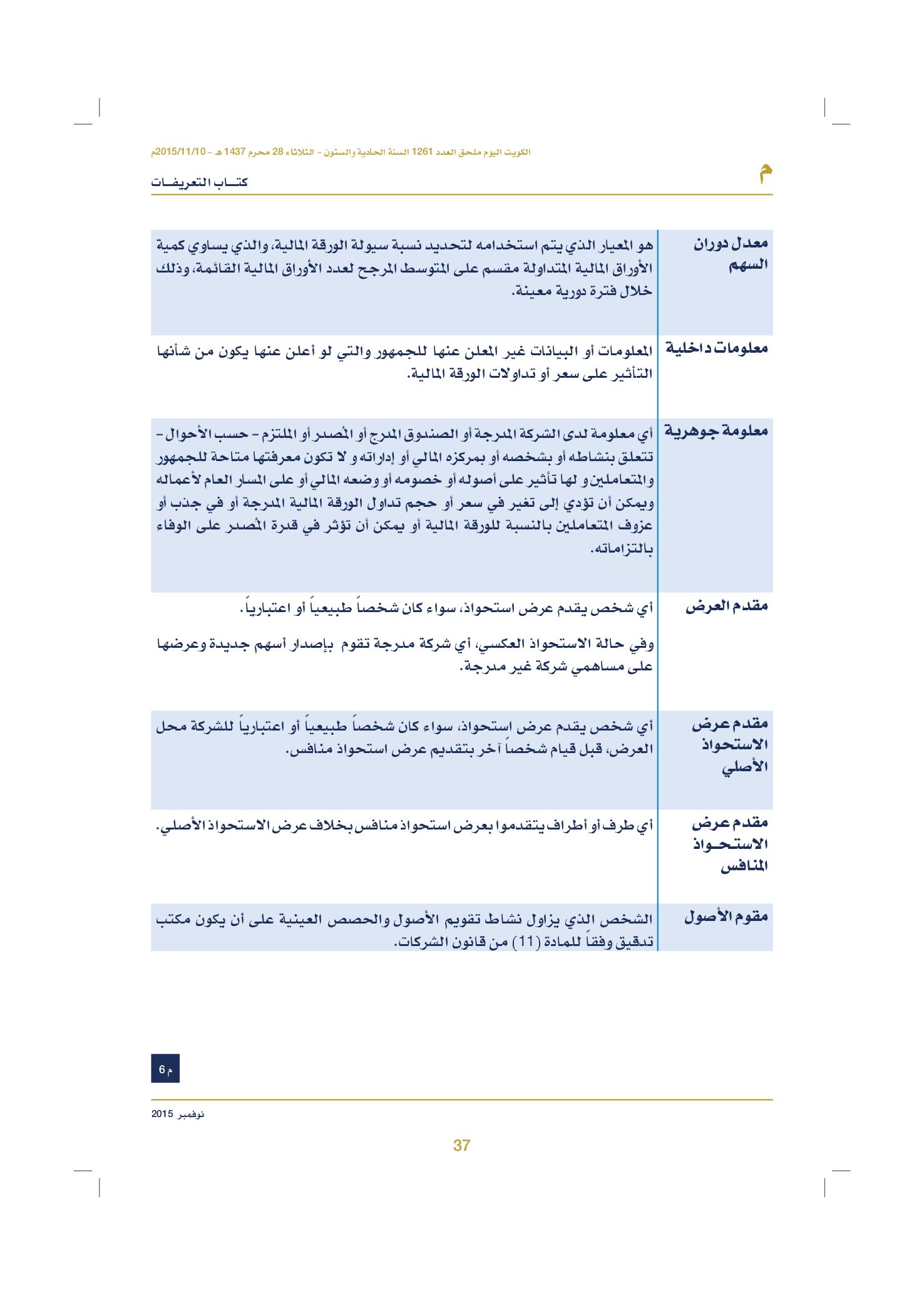 صفحة 47 من 920