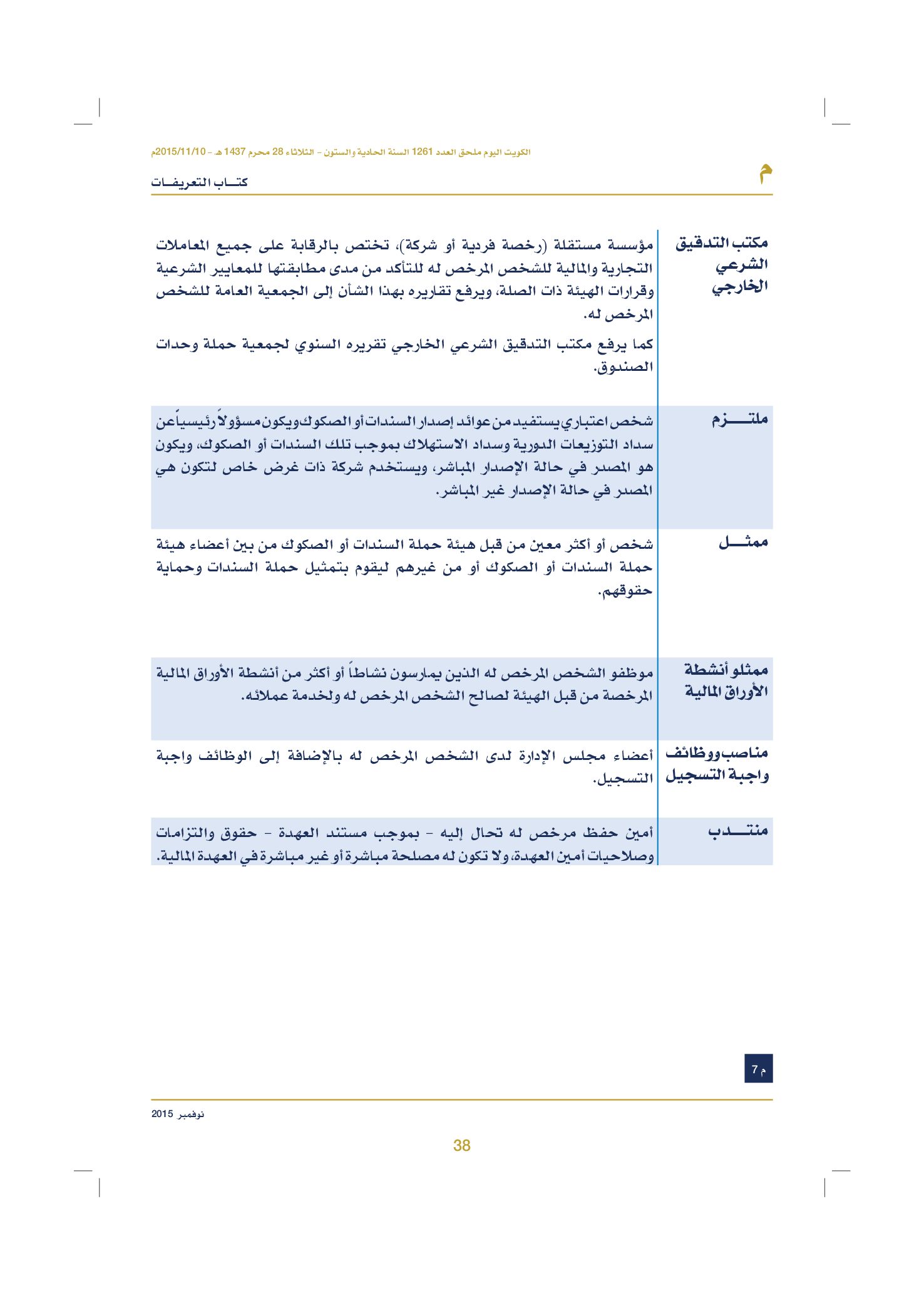 صفحة 48 من 920