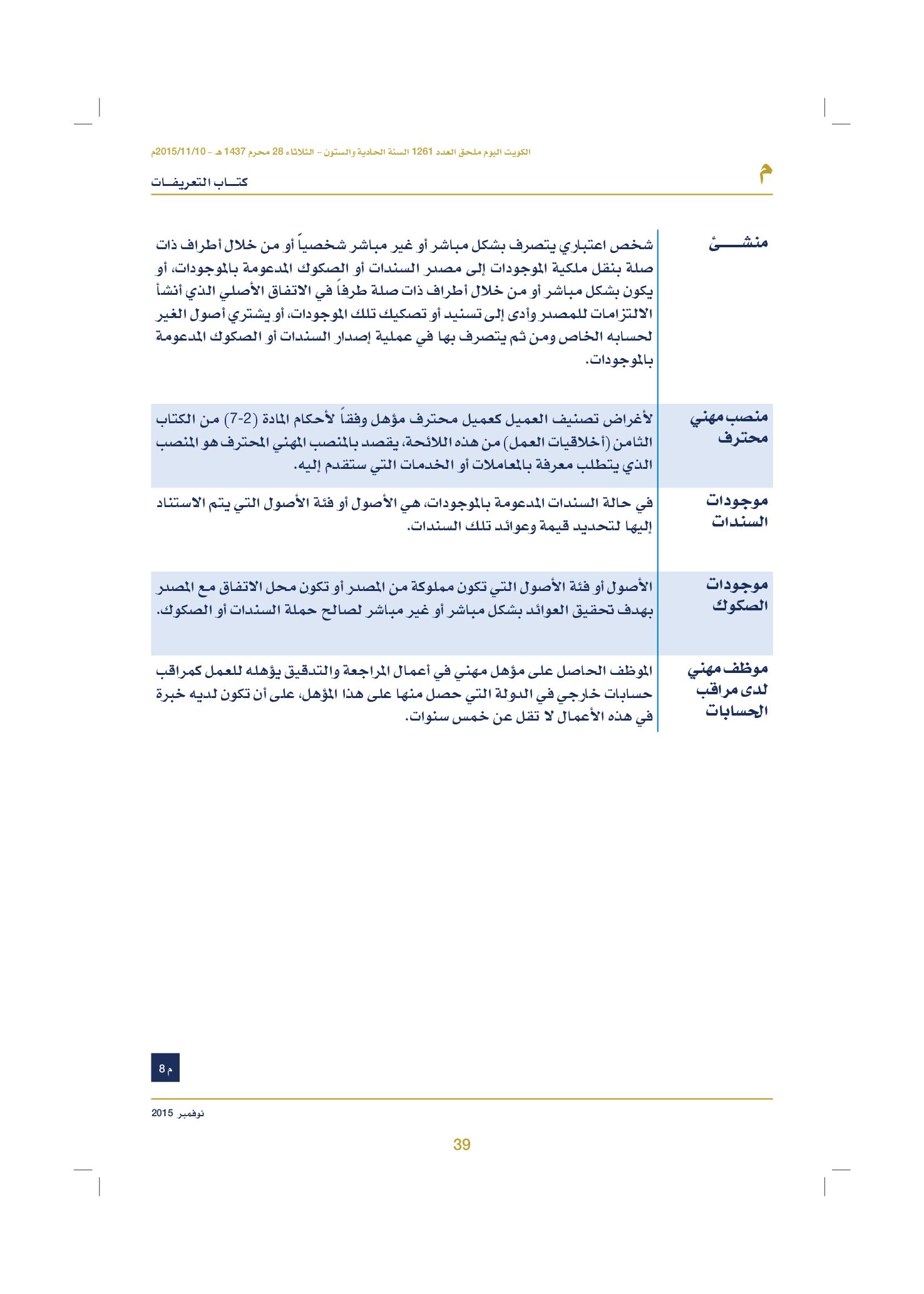 صفحة 49 من 920