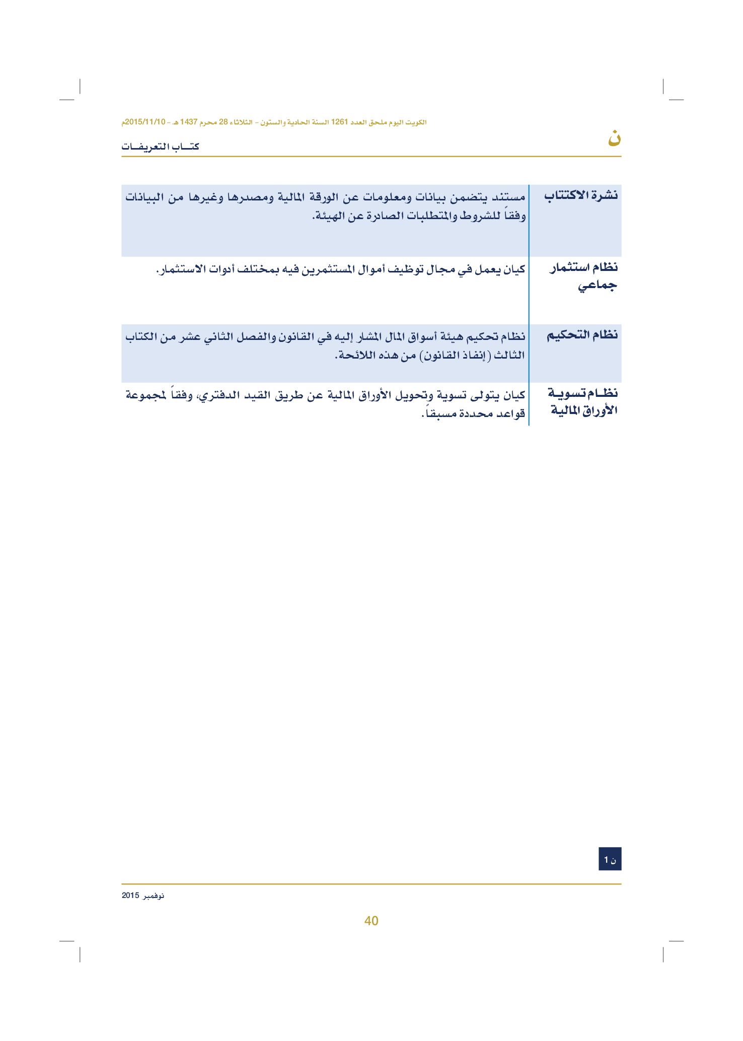 صفحة 50 من 920