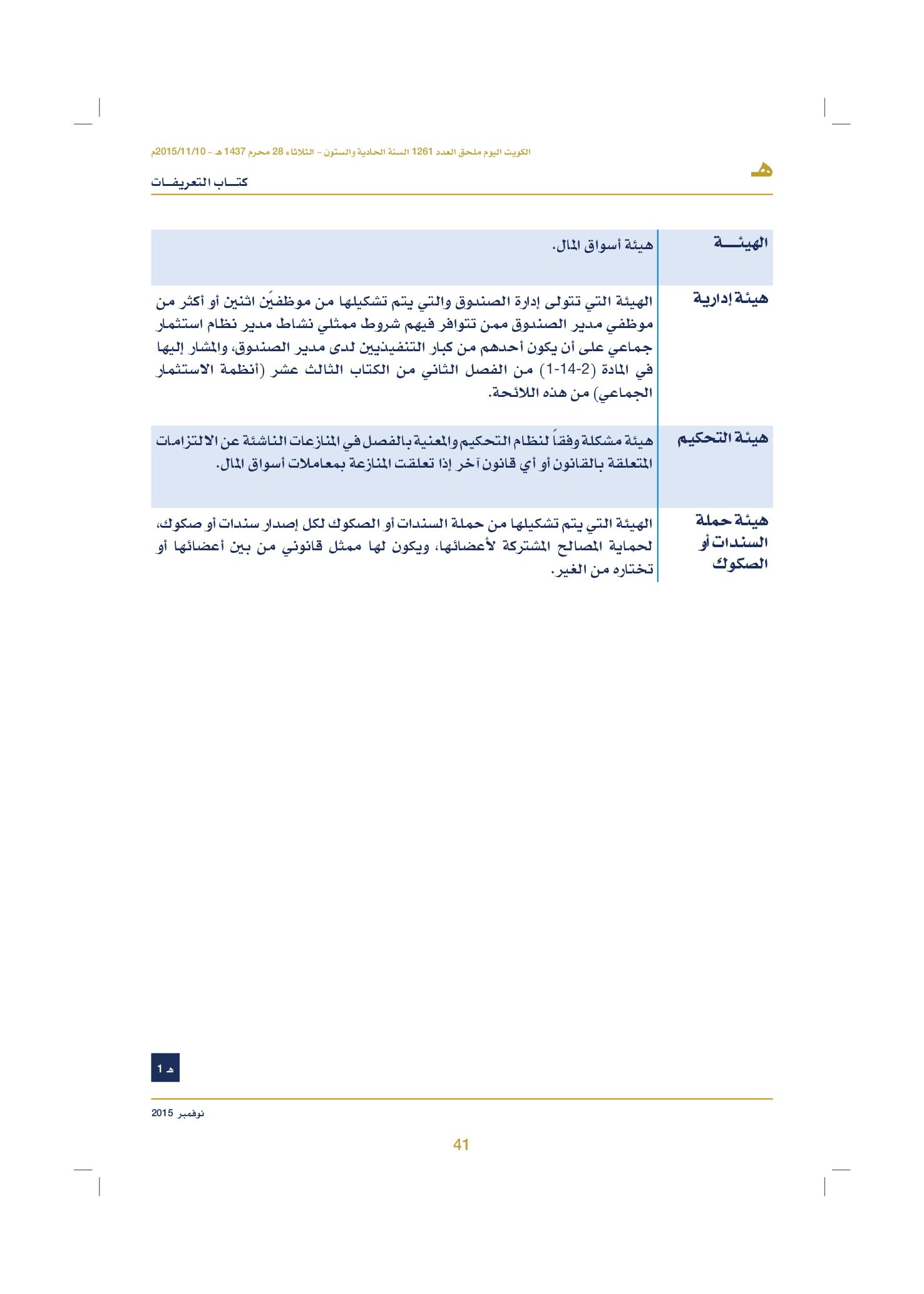 صفحة 51 من 920