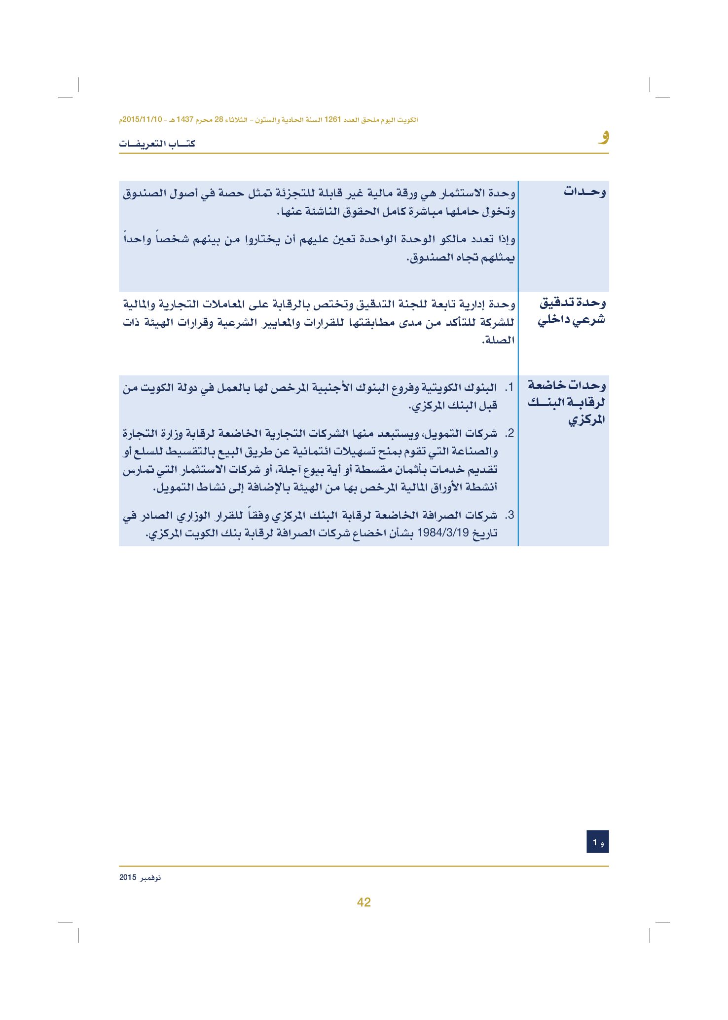 صفحة 52 من 920