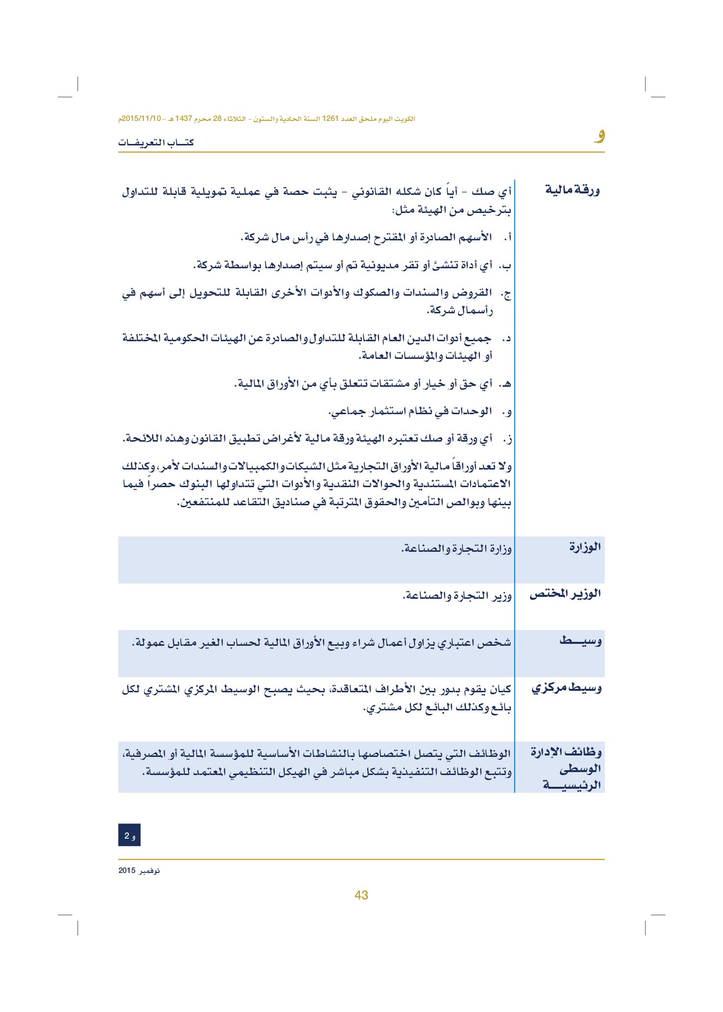 صفحة 53 من 920
