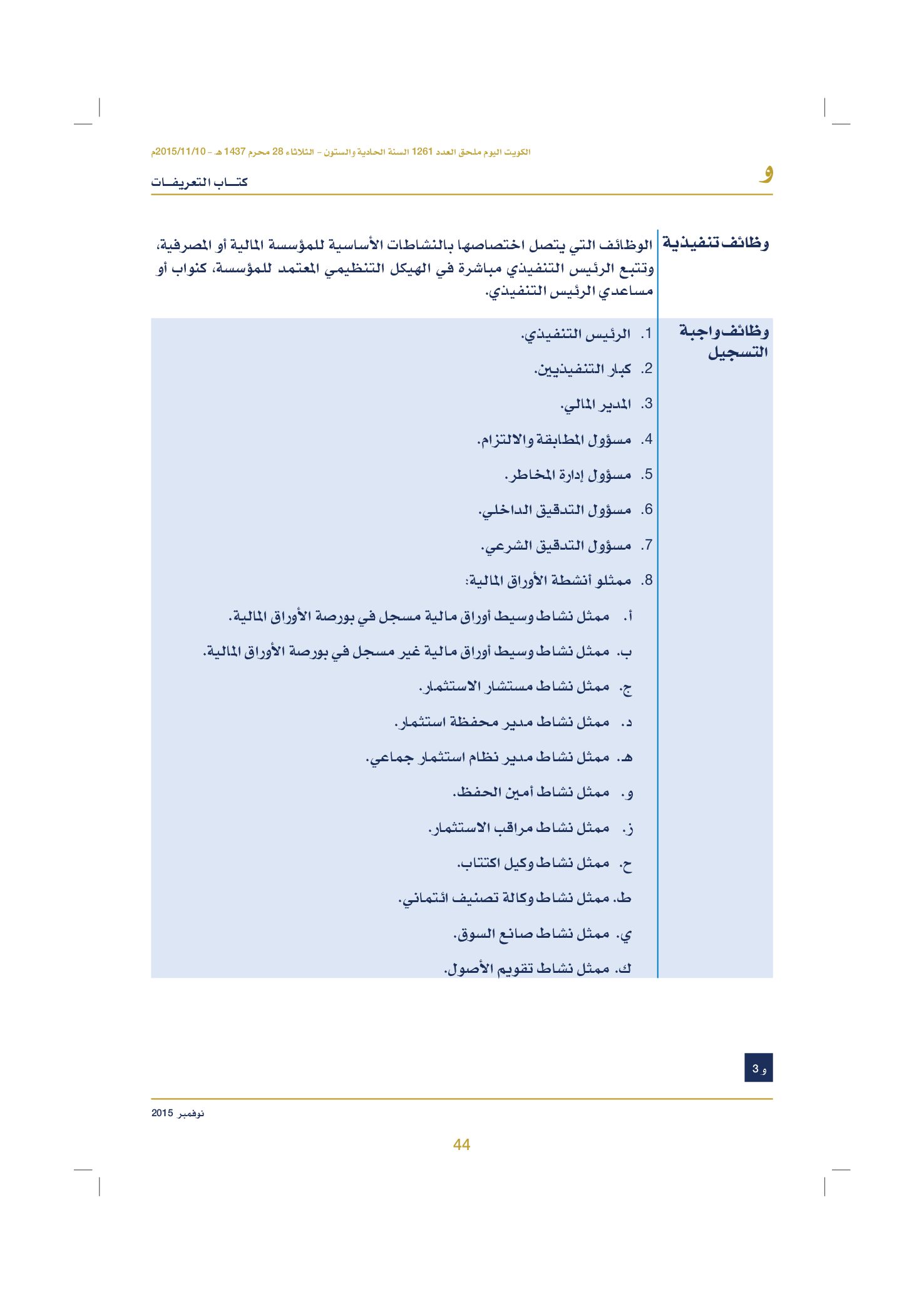 صفحة 54 من 920