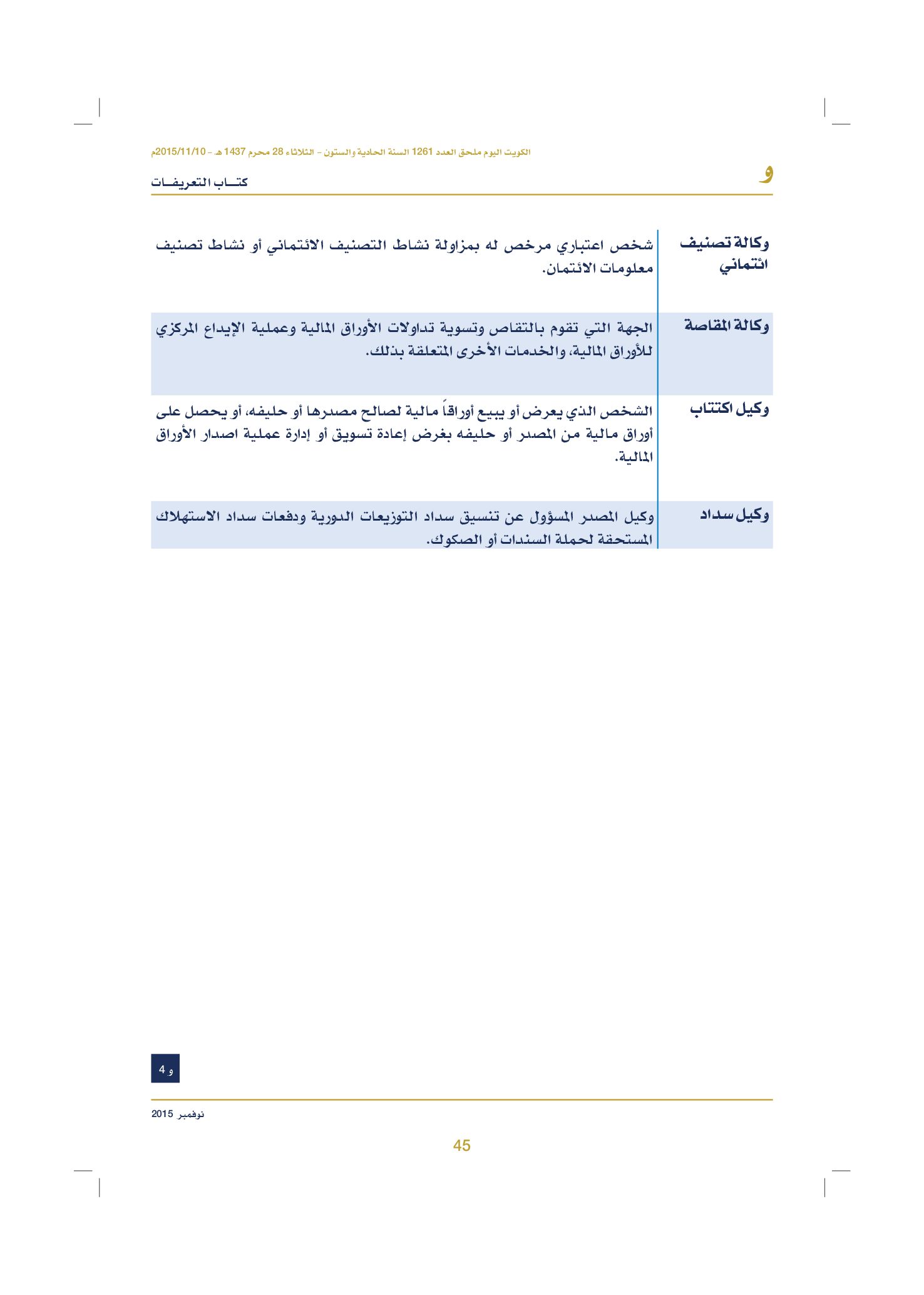 صفحة 55 من 920