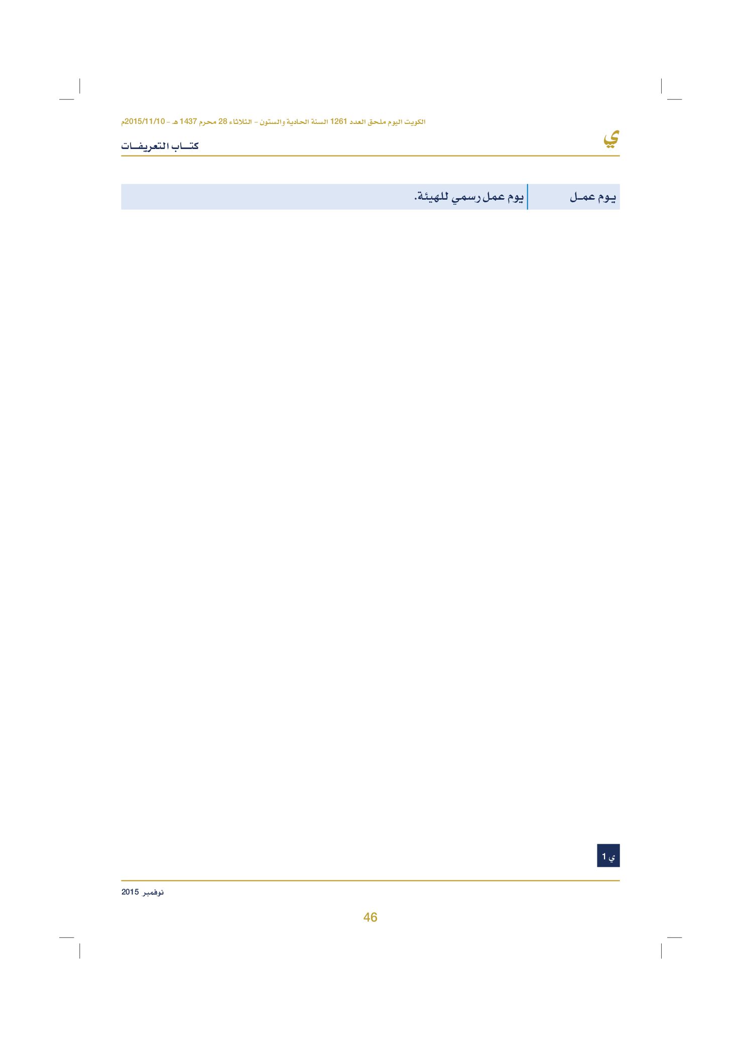 صفحة 56 من 920