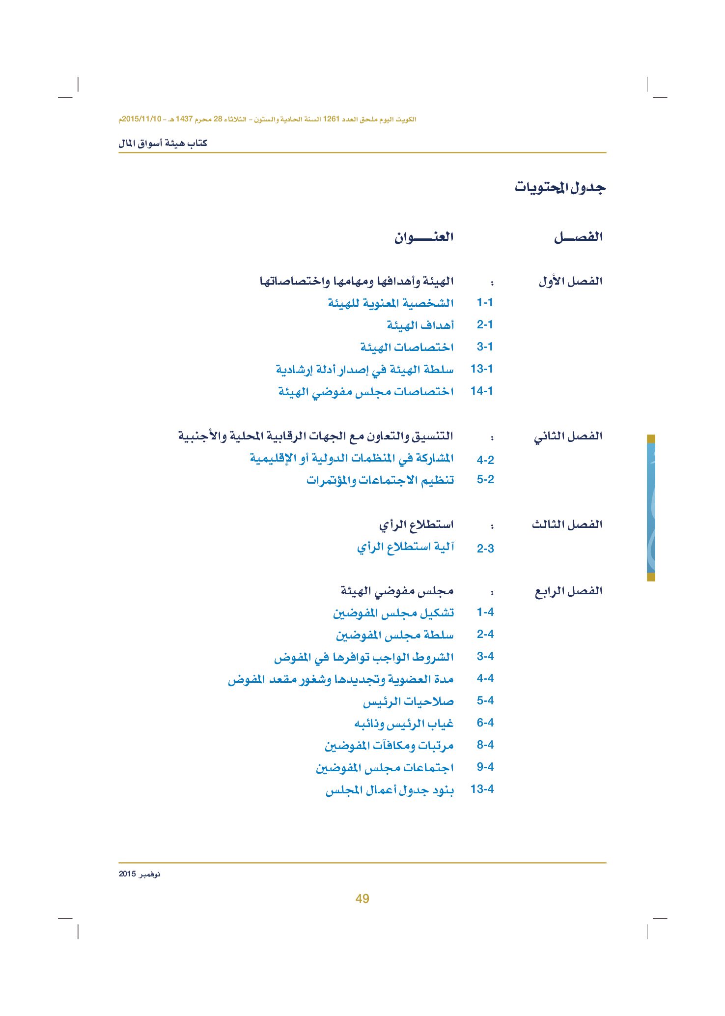 صفحة 59 من 920