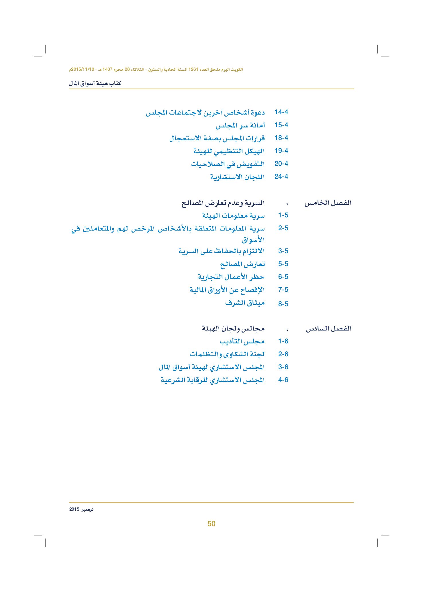 صفحة 60 من 920