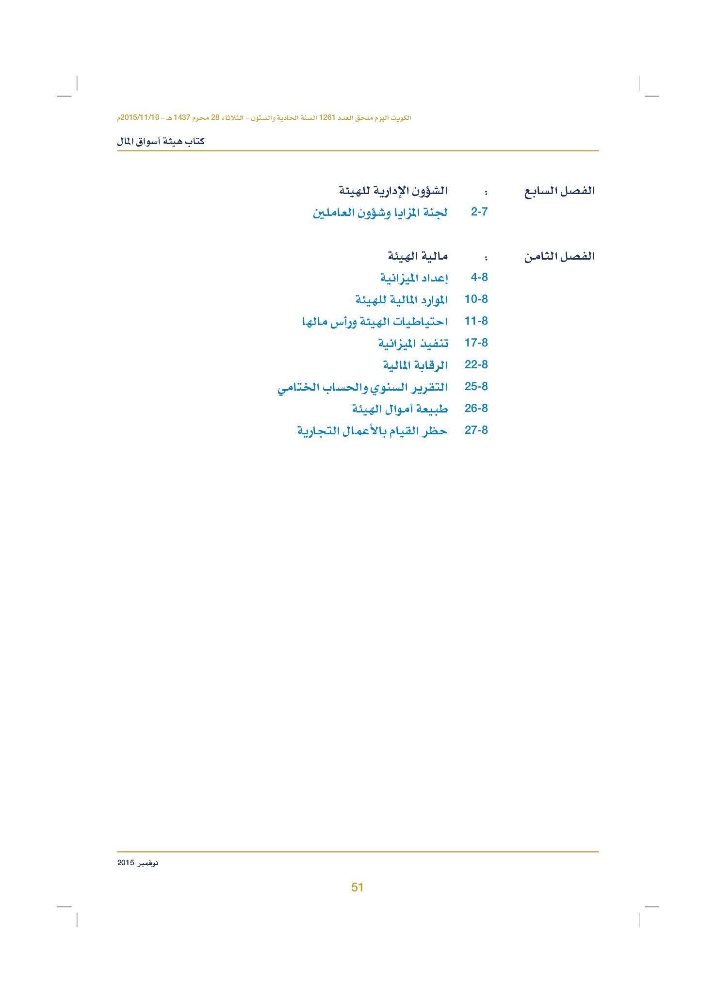 صفحة 61 من 920