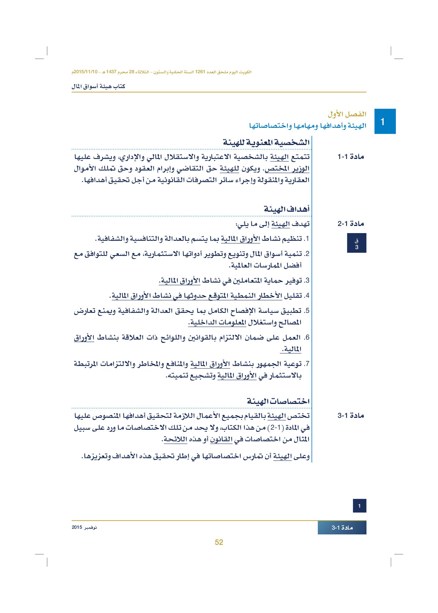 صفحة 62 من 920