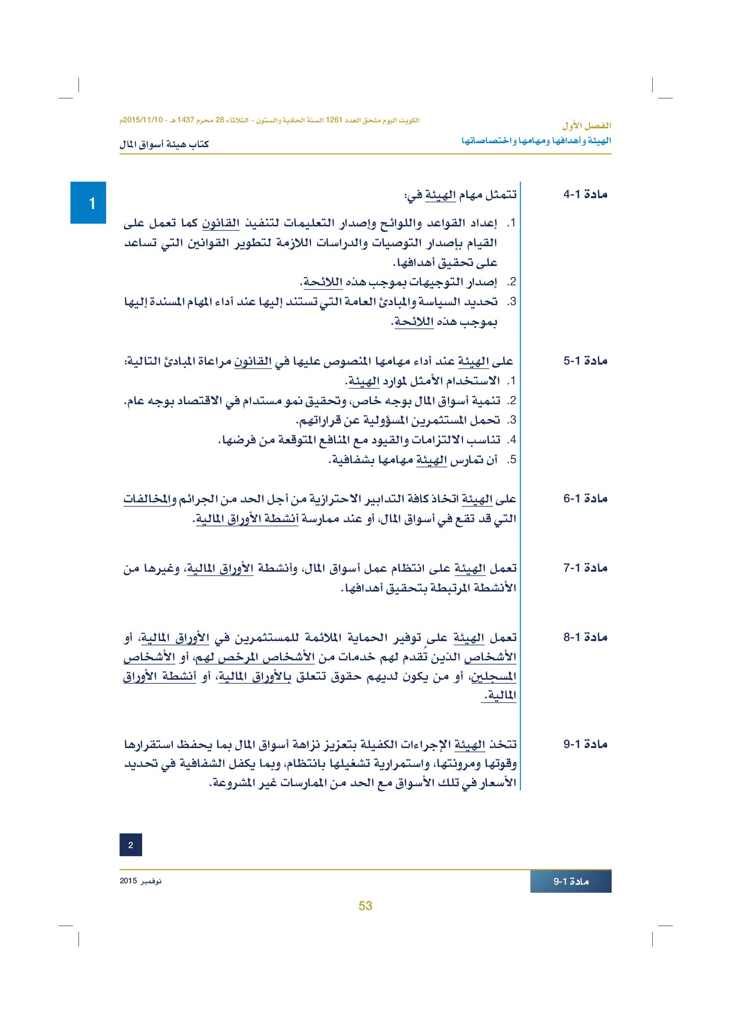 صفحة 63 من 920