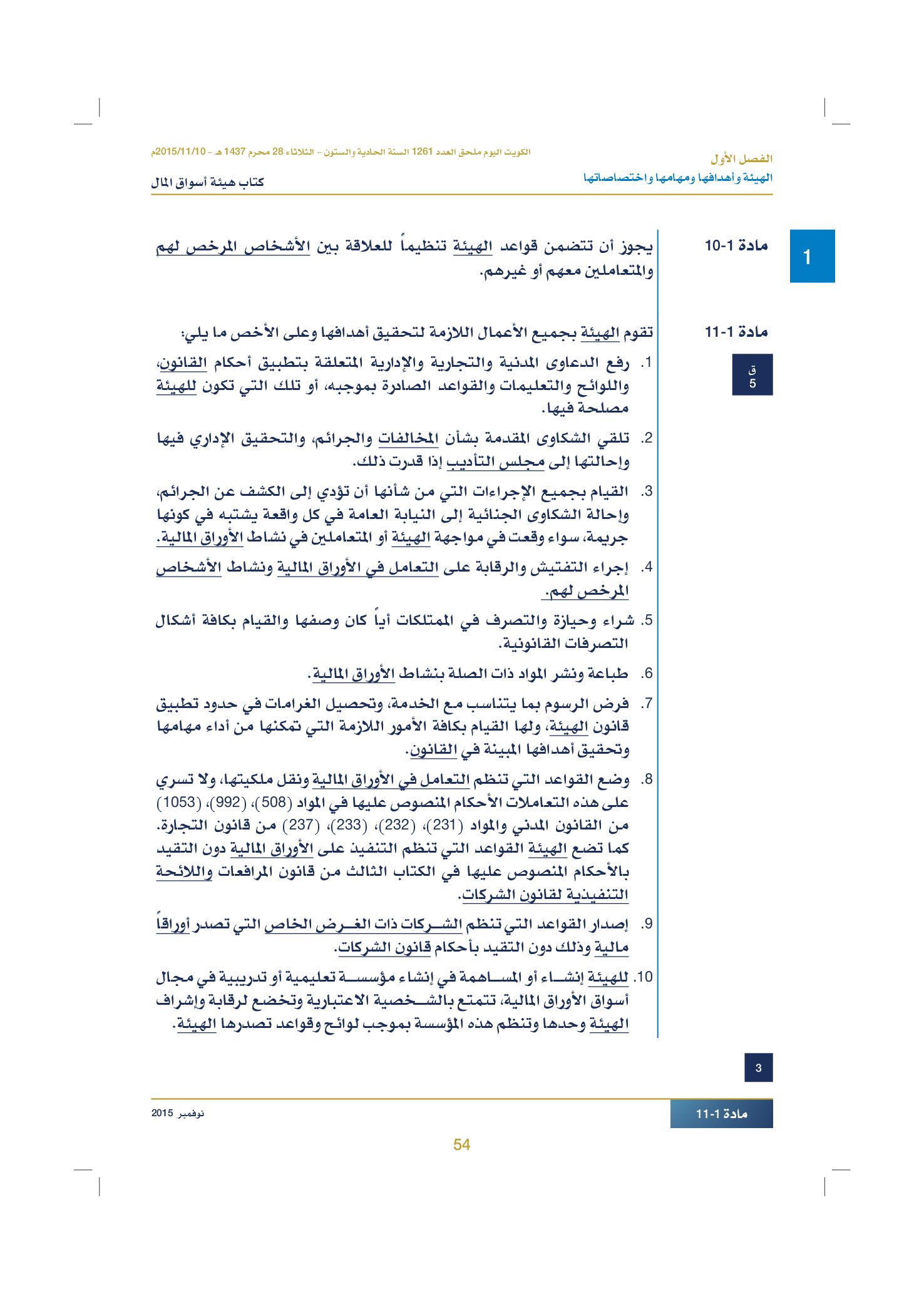 صفحة 64 من 920