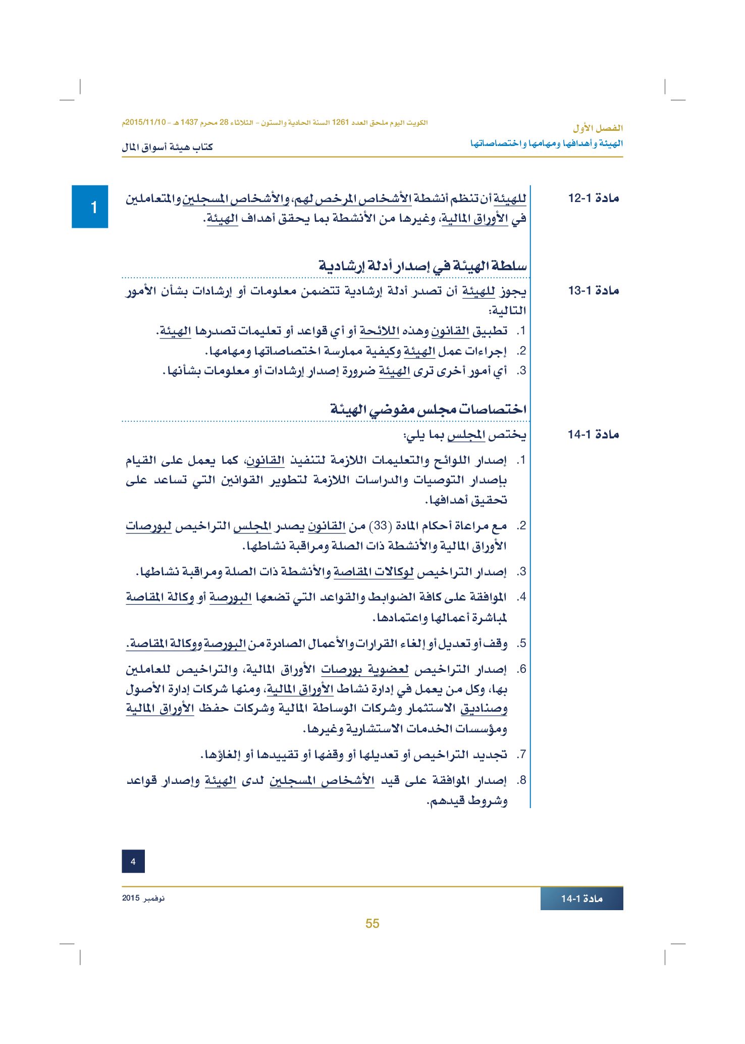 صفحة 65 من 920