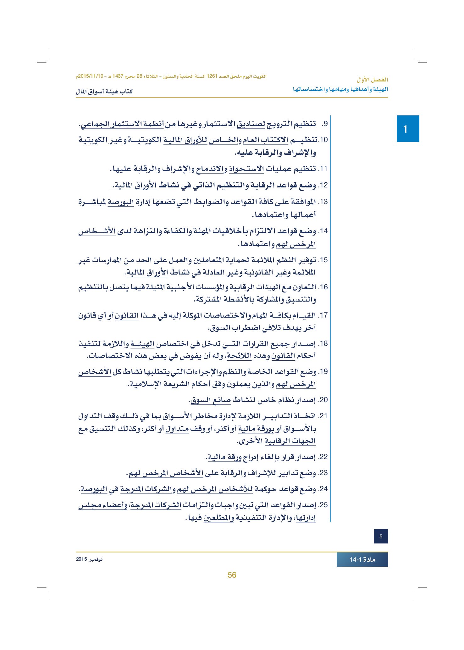 صفحة 66 من 920