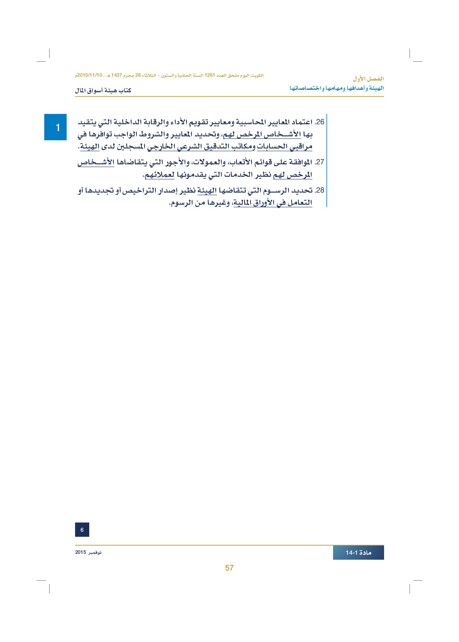 صفحة 67 من 920