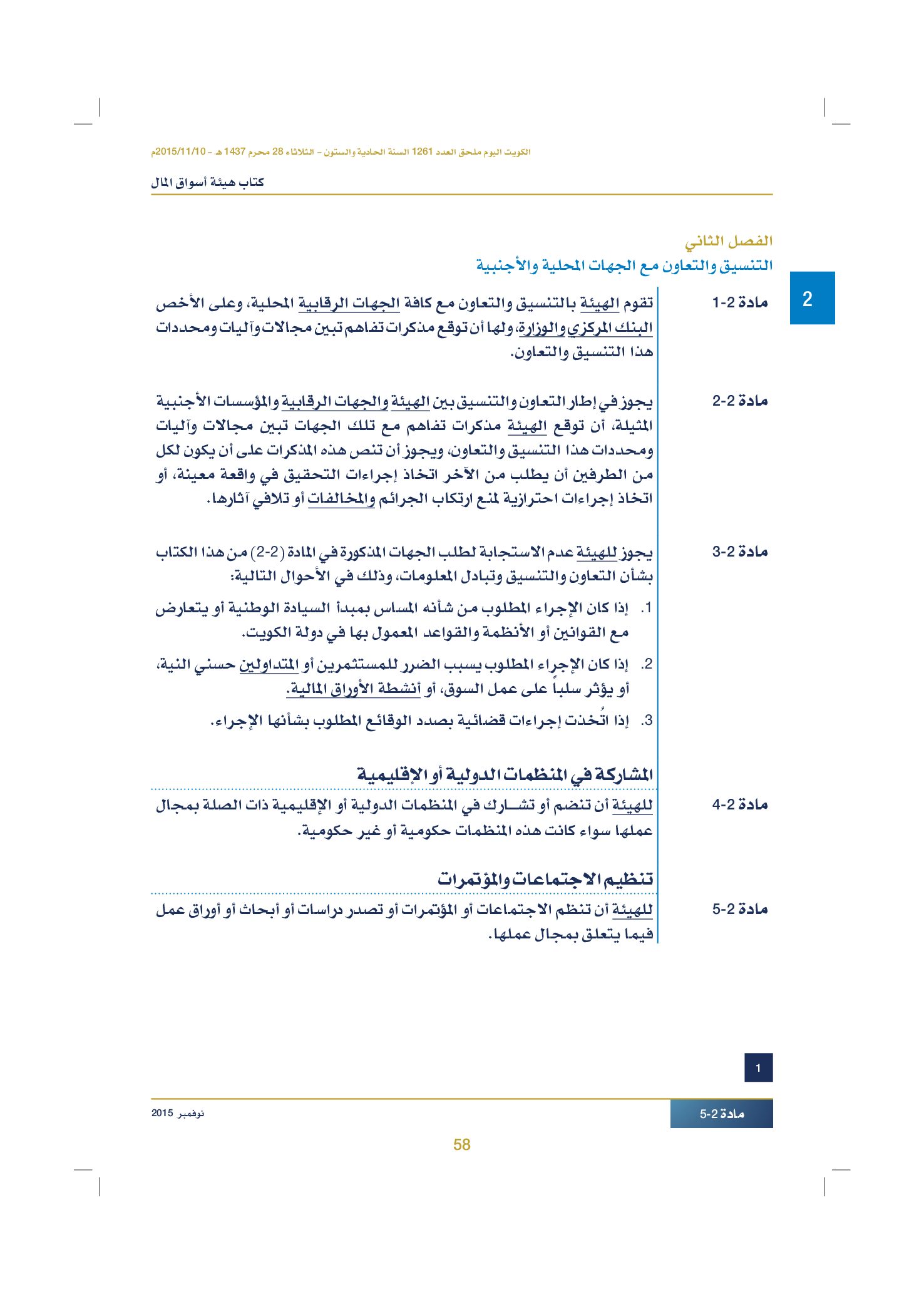 صفحة 68 من 920