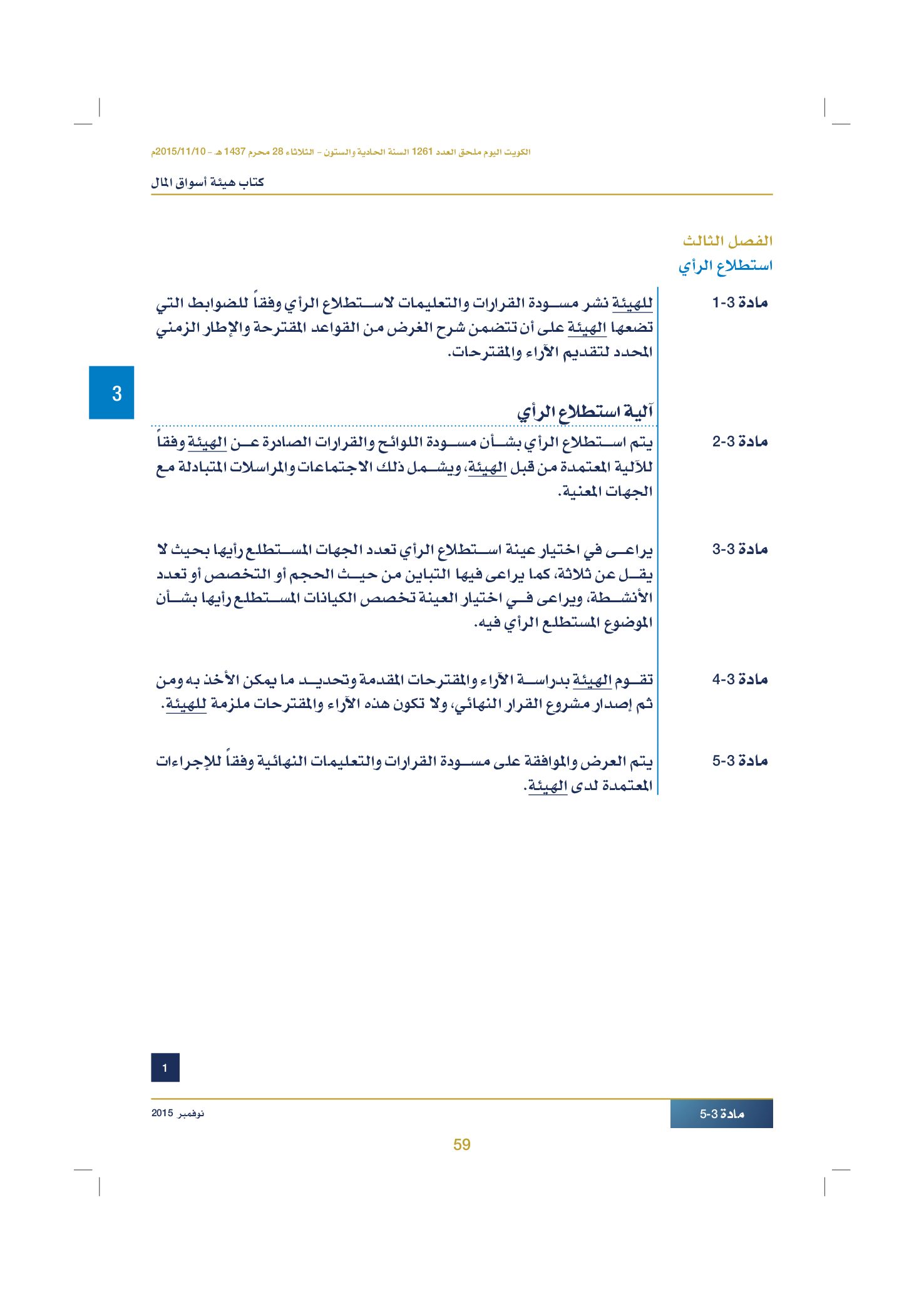 صفحة 69 من 920