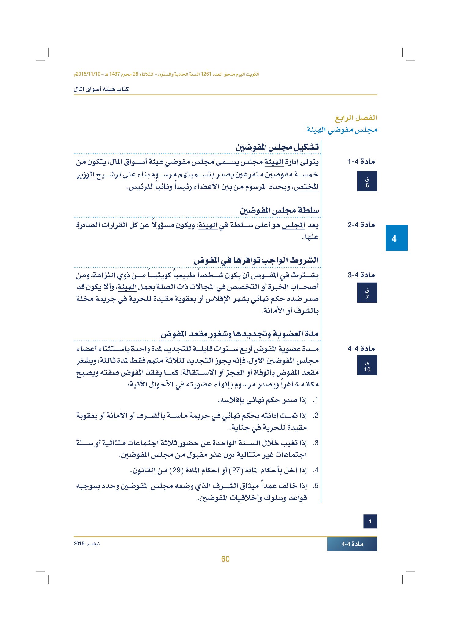 صفحة 70 من 920