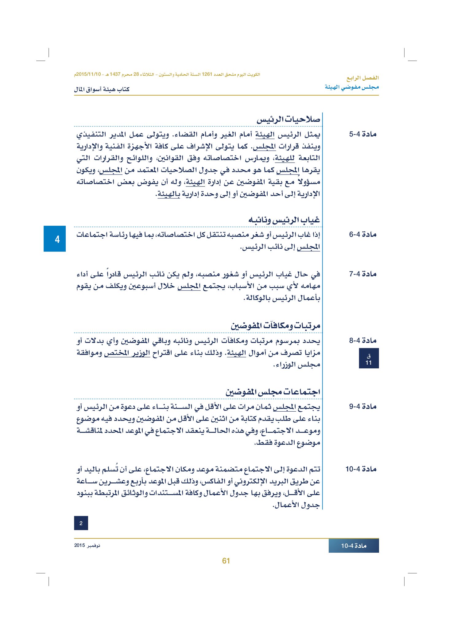 صفحة 71 من 920