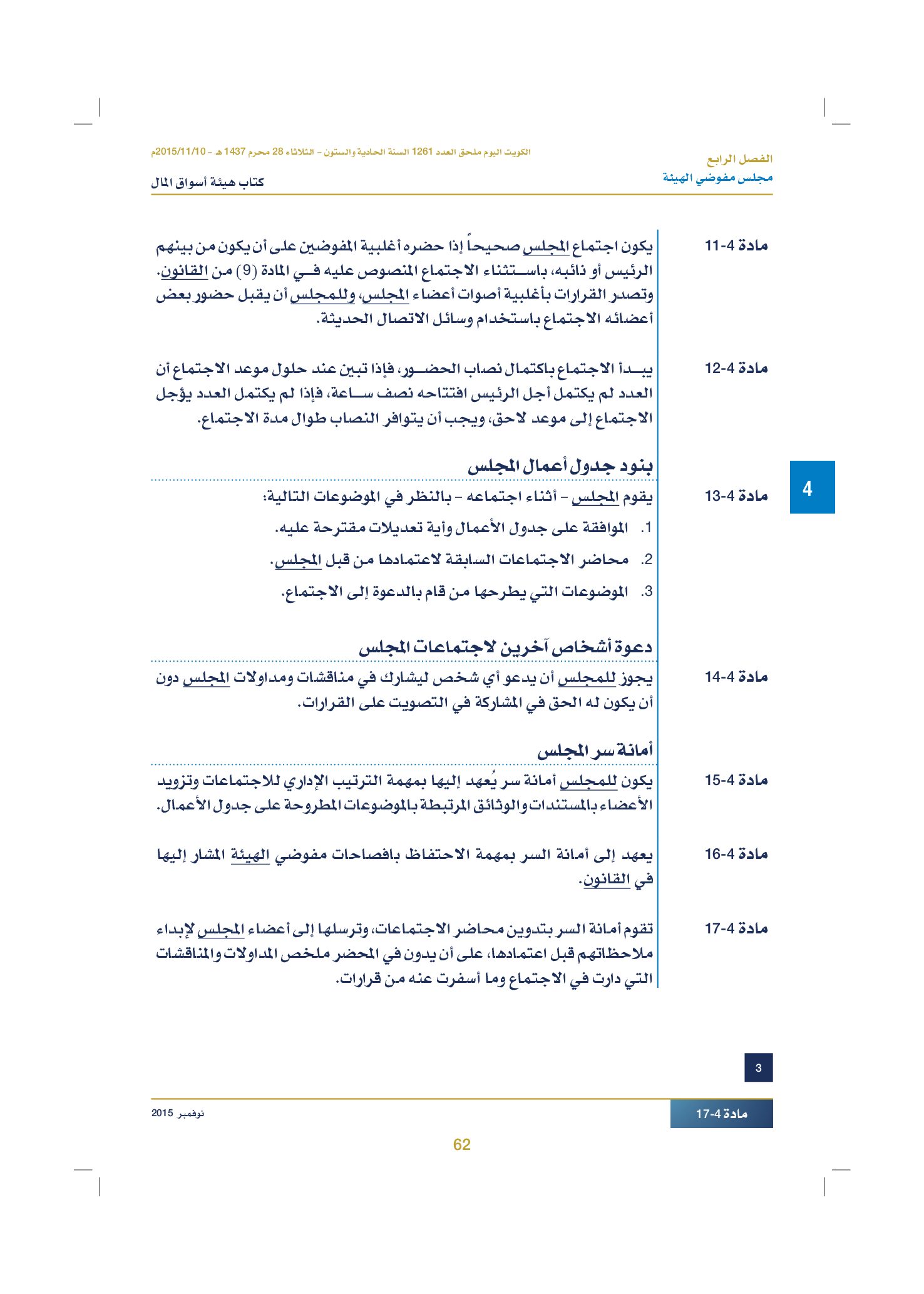 صفحة 72 من 920