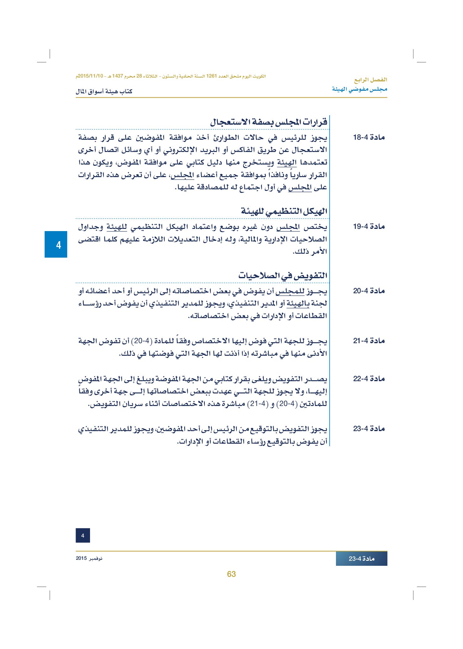 صفحة 73 من 920