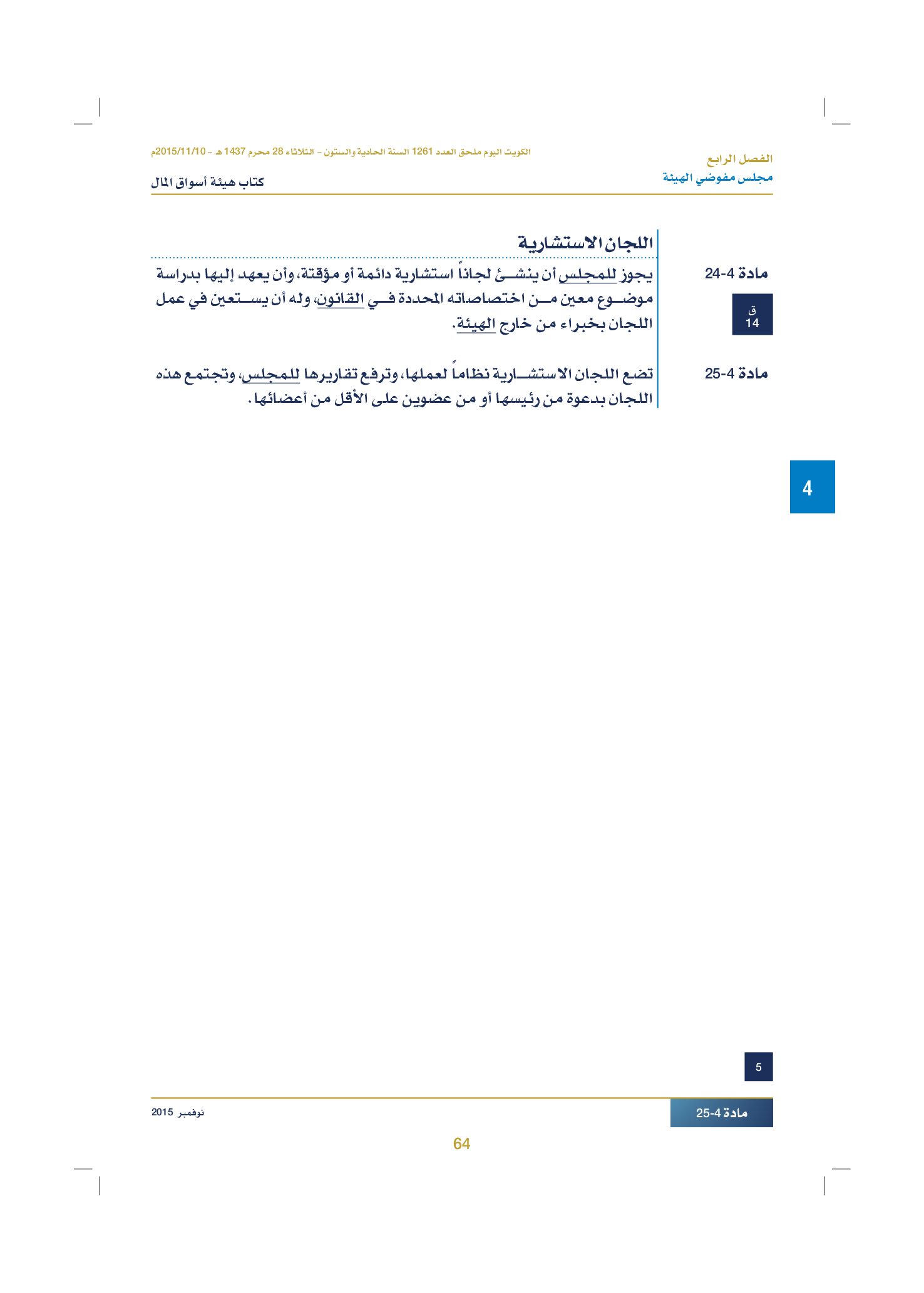 صفحة 74 من 920