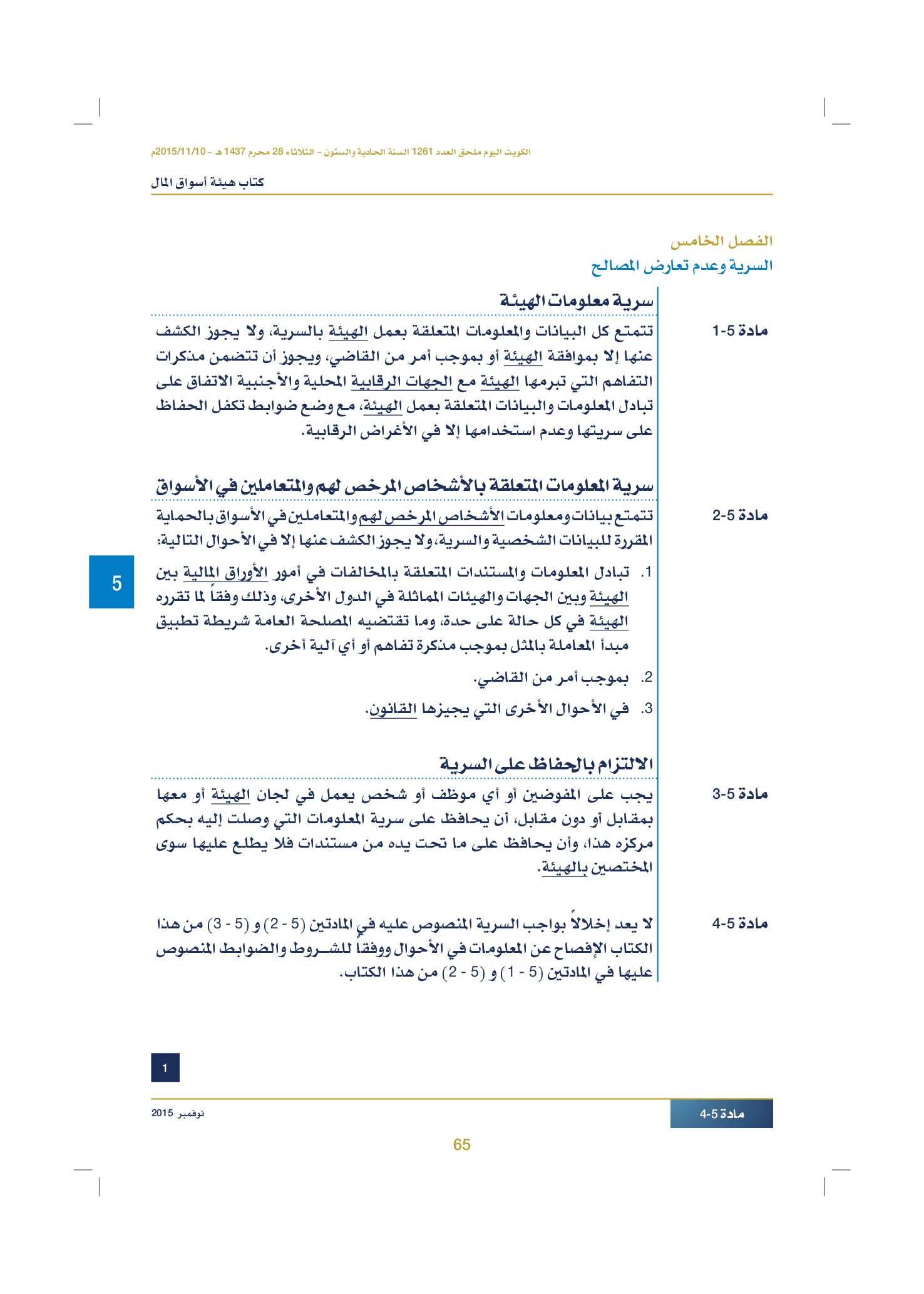 صفحة 75 من 920
