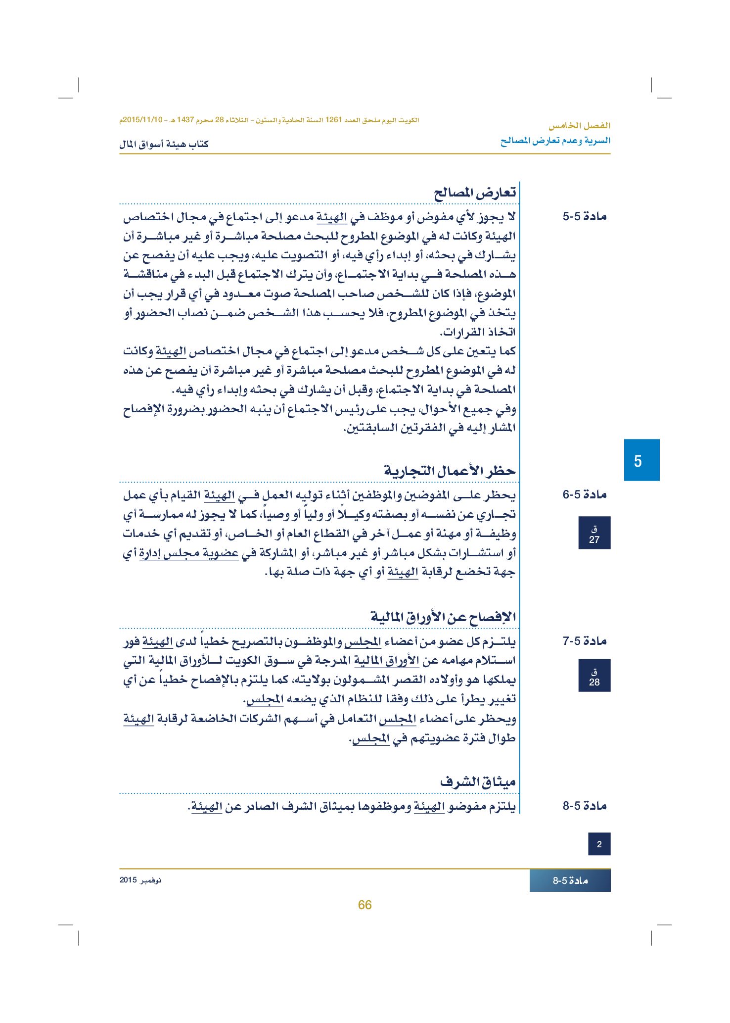 صفحة 76 من 920