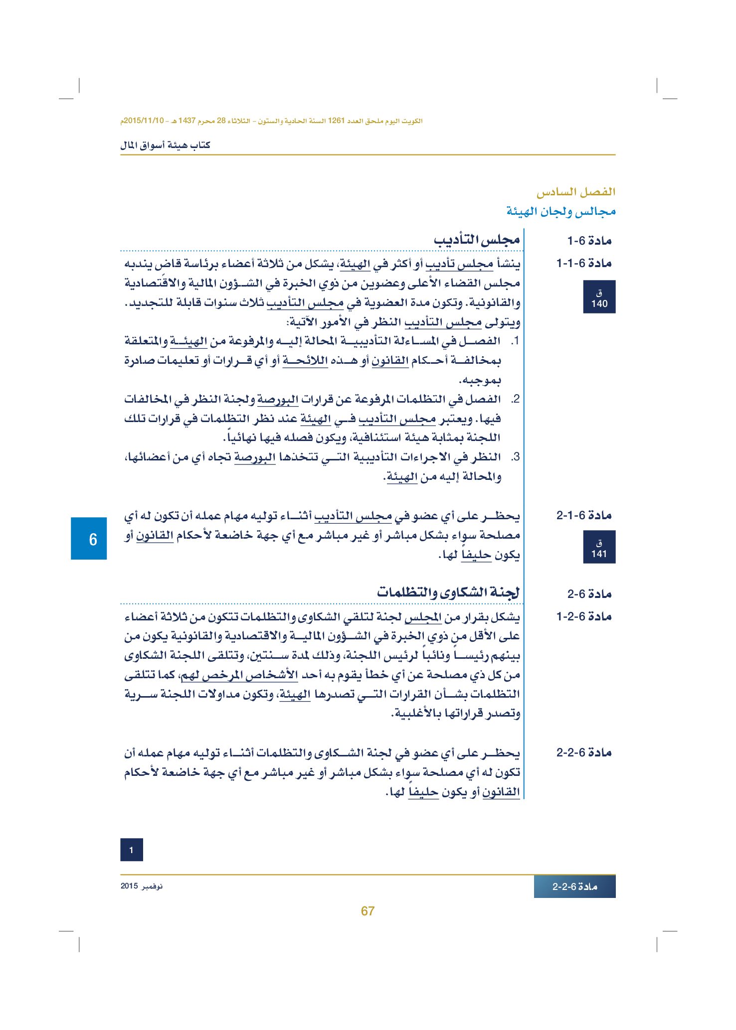 صفحة 77 من 920