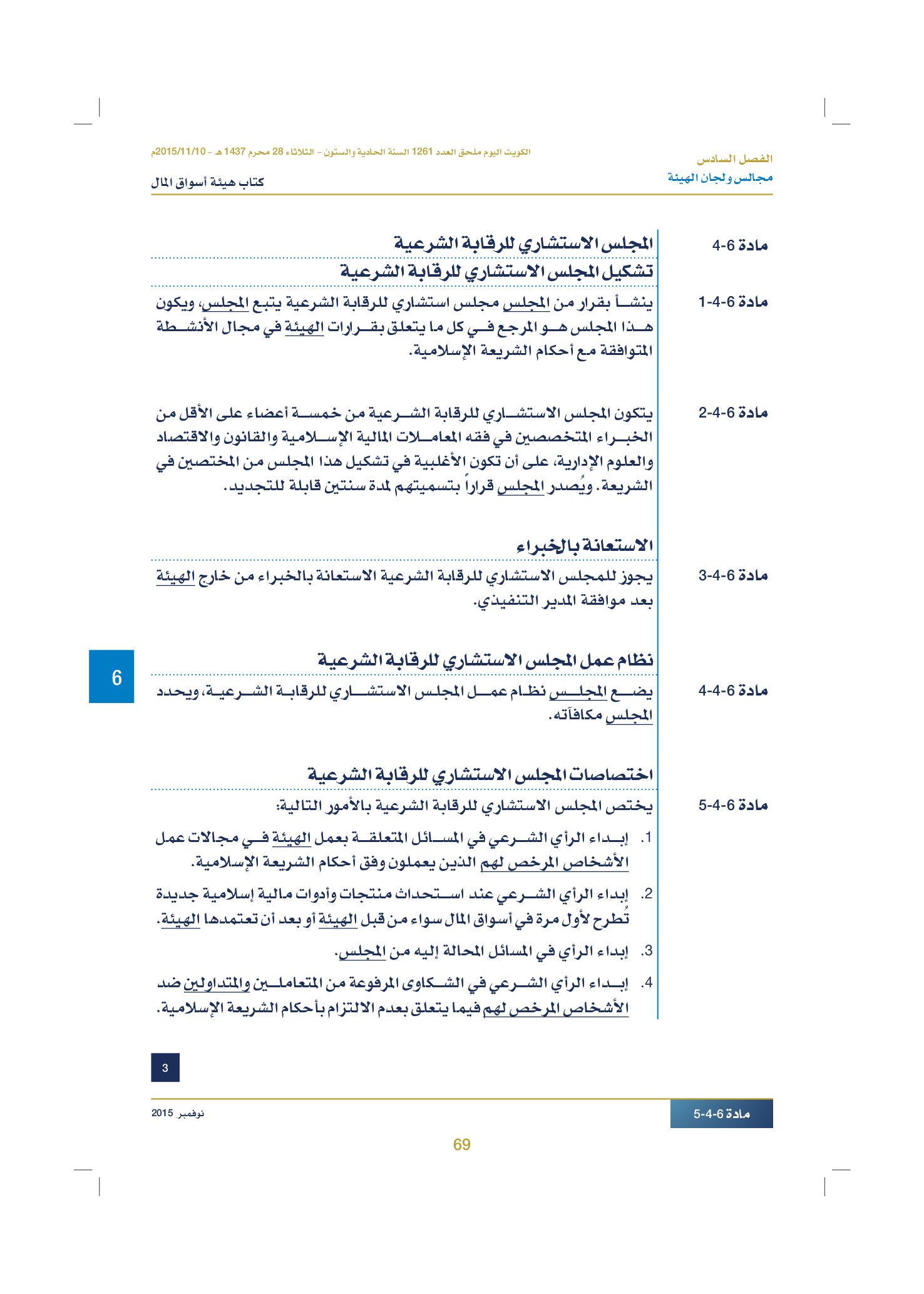 صفحة 79 من 920