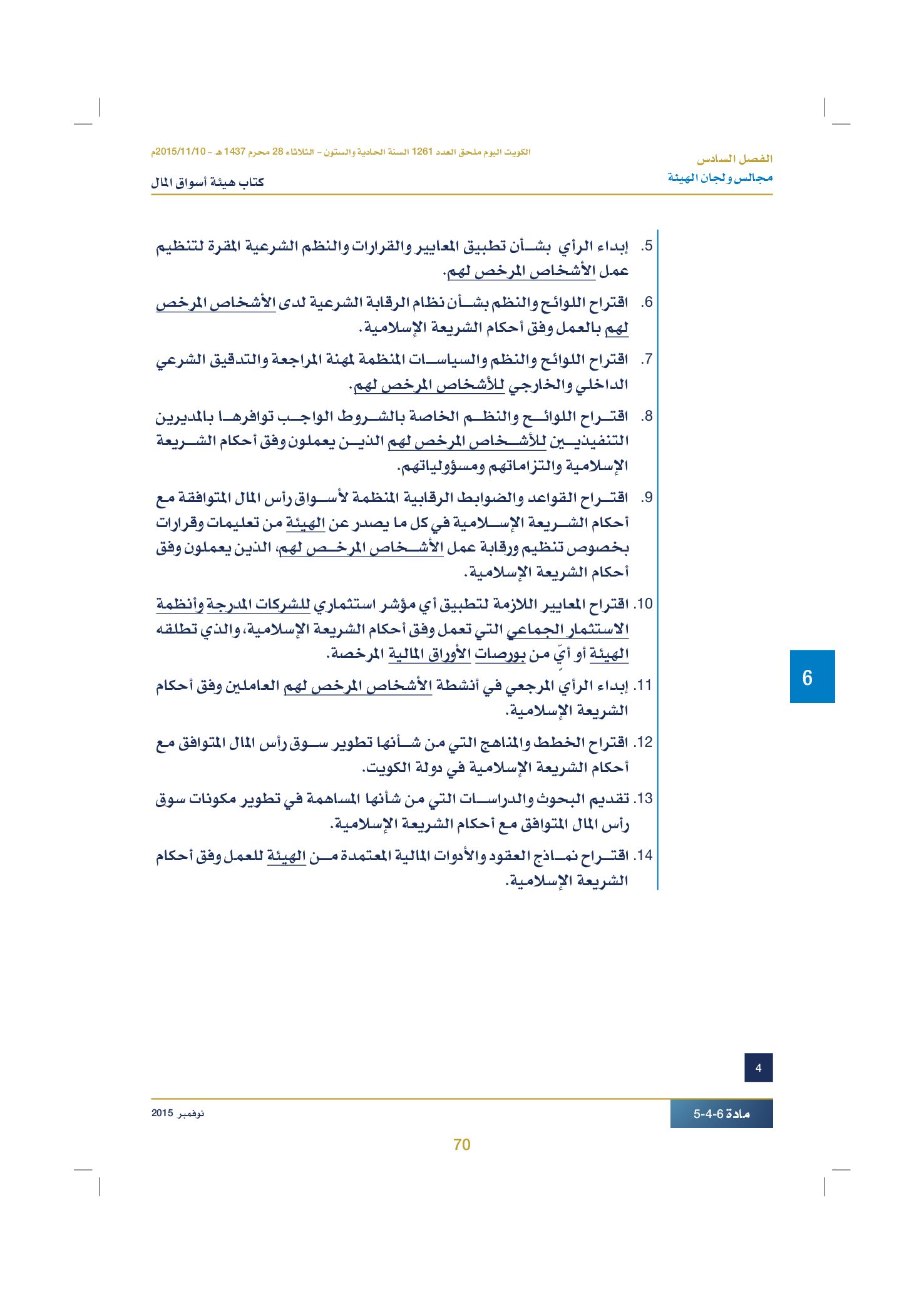 صفحة 80 من 920