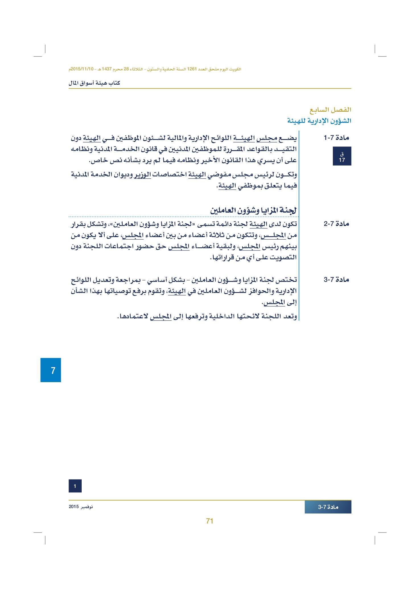 صفحة 81 من 920